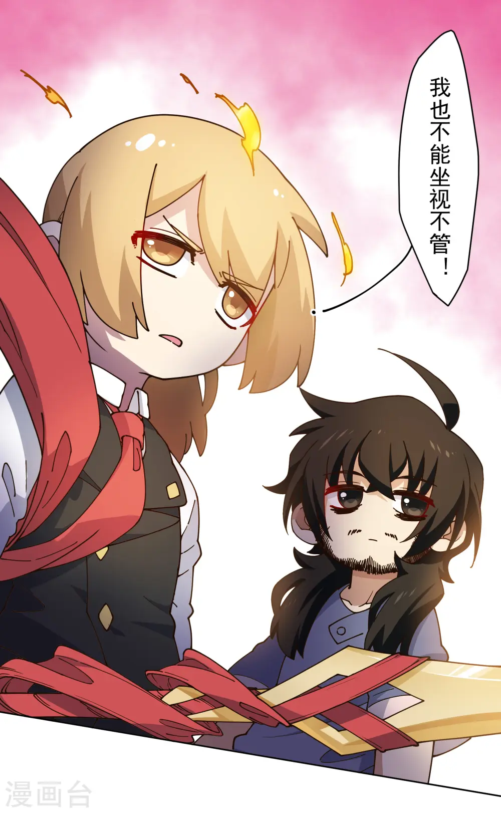 第203话 让开 第8页