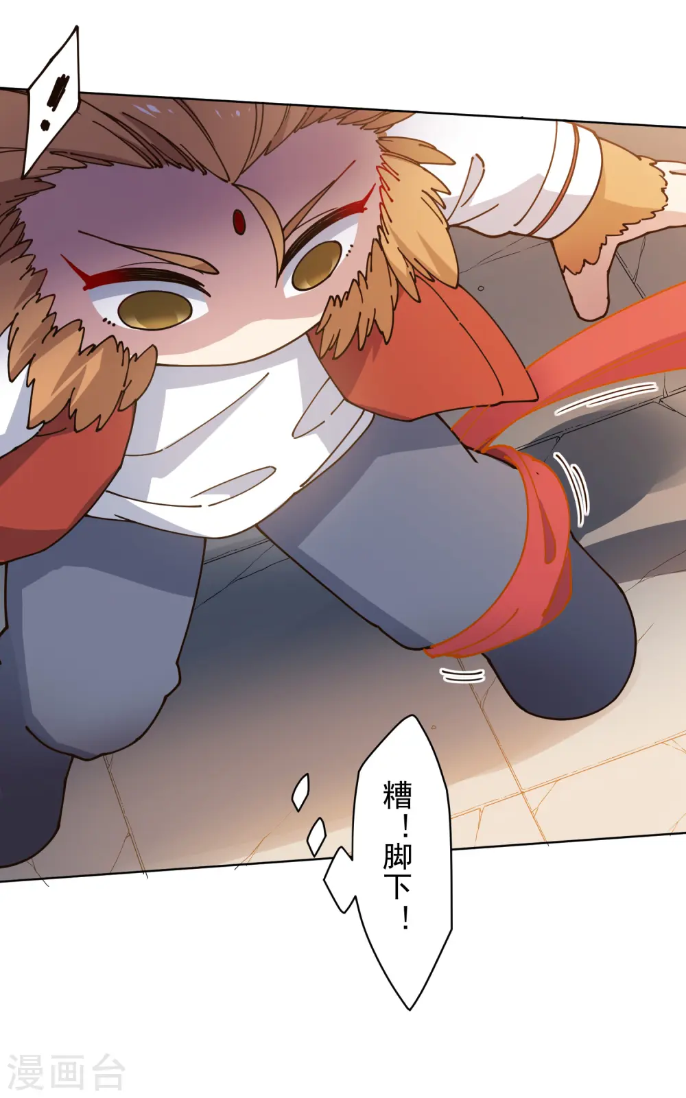 第203话 让开 第10页