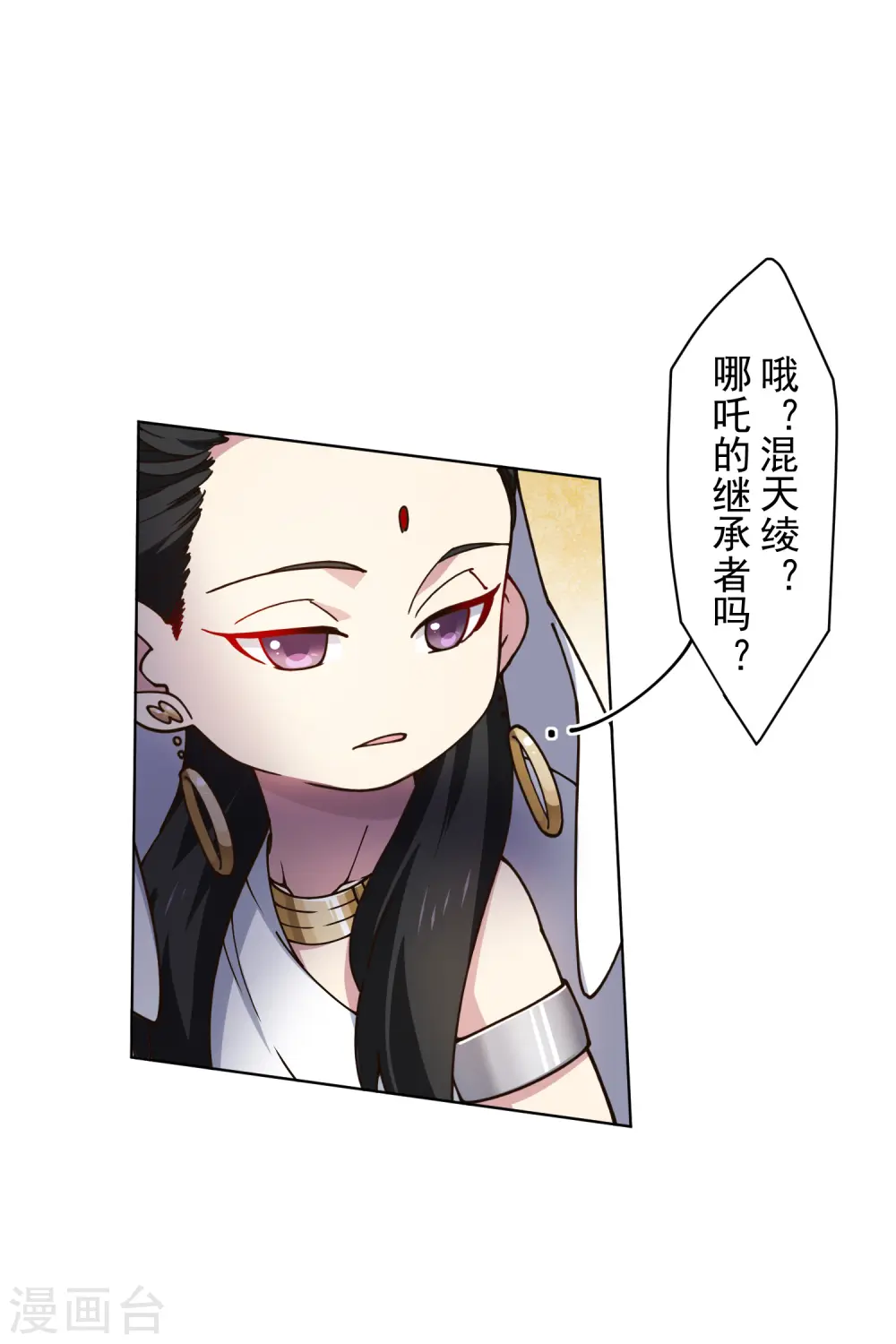 第203话 让开 第12页
