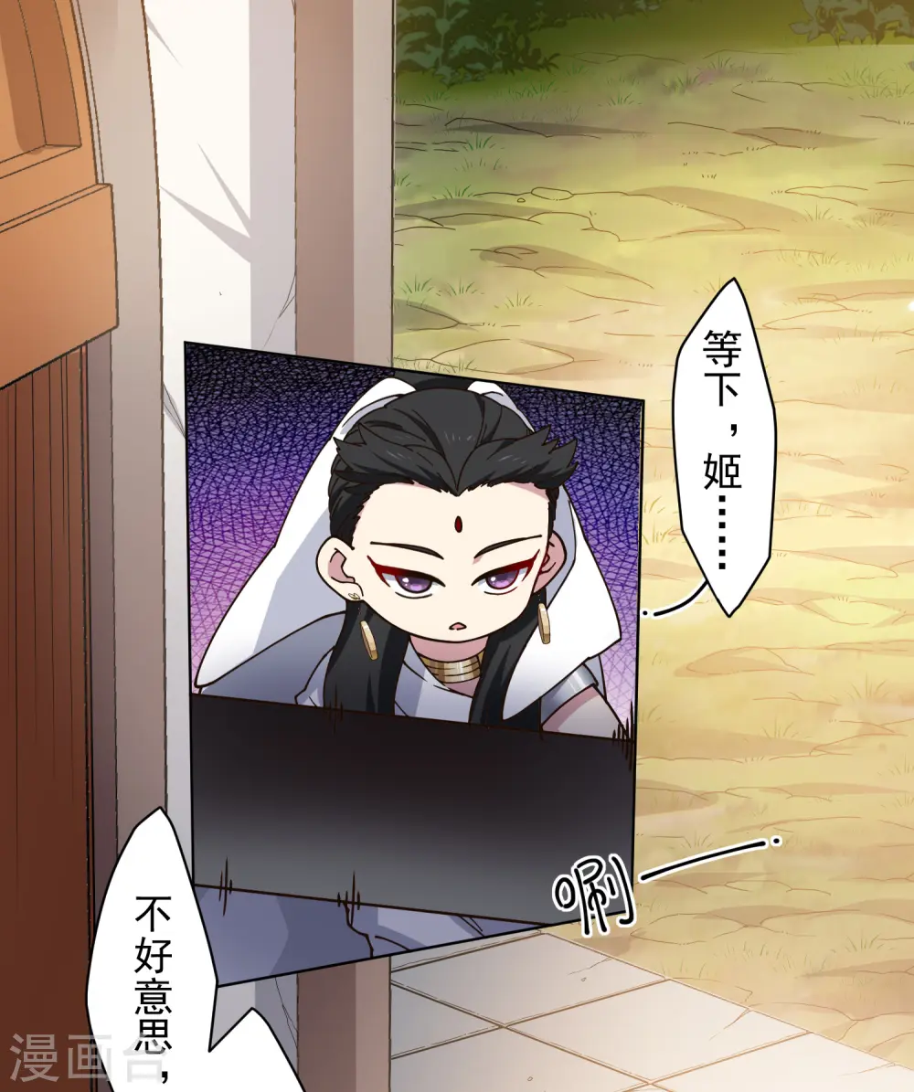 第203话 让开 第17页