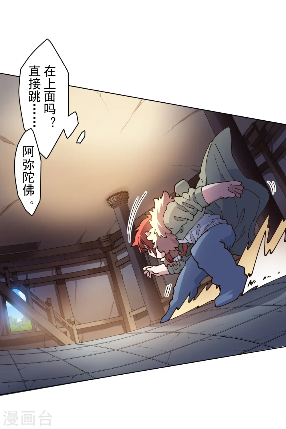 第203话 让开 第20页