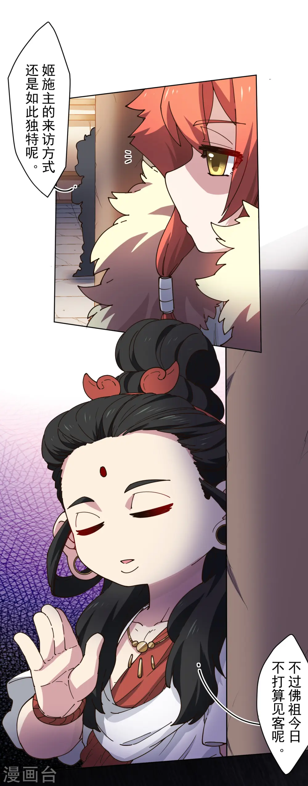 第203话 让开 第21页