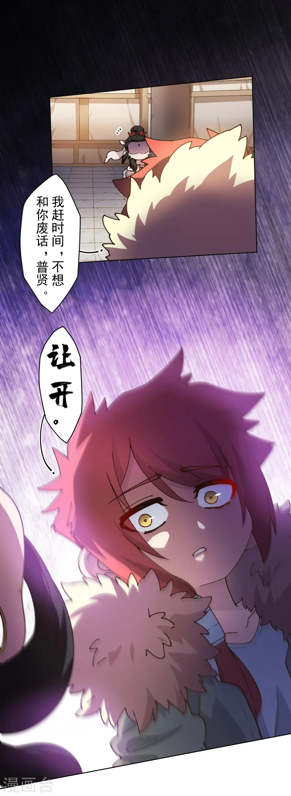 第203话 让开 第22页