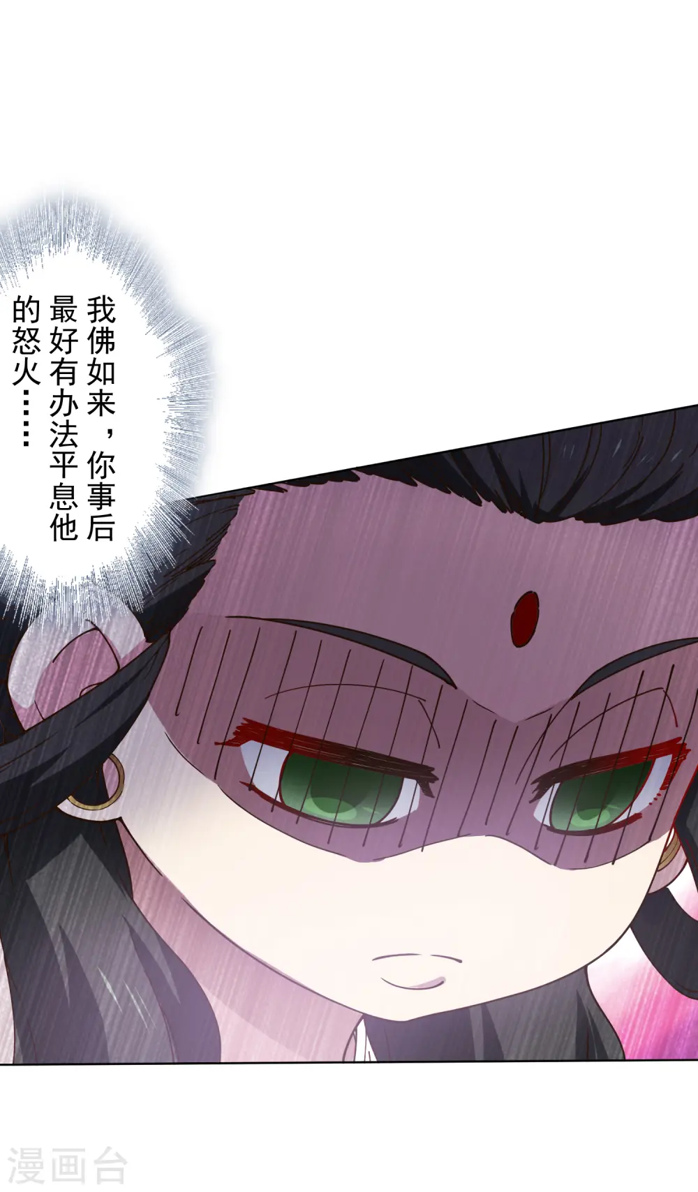 第203话 让开 第23页