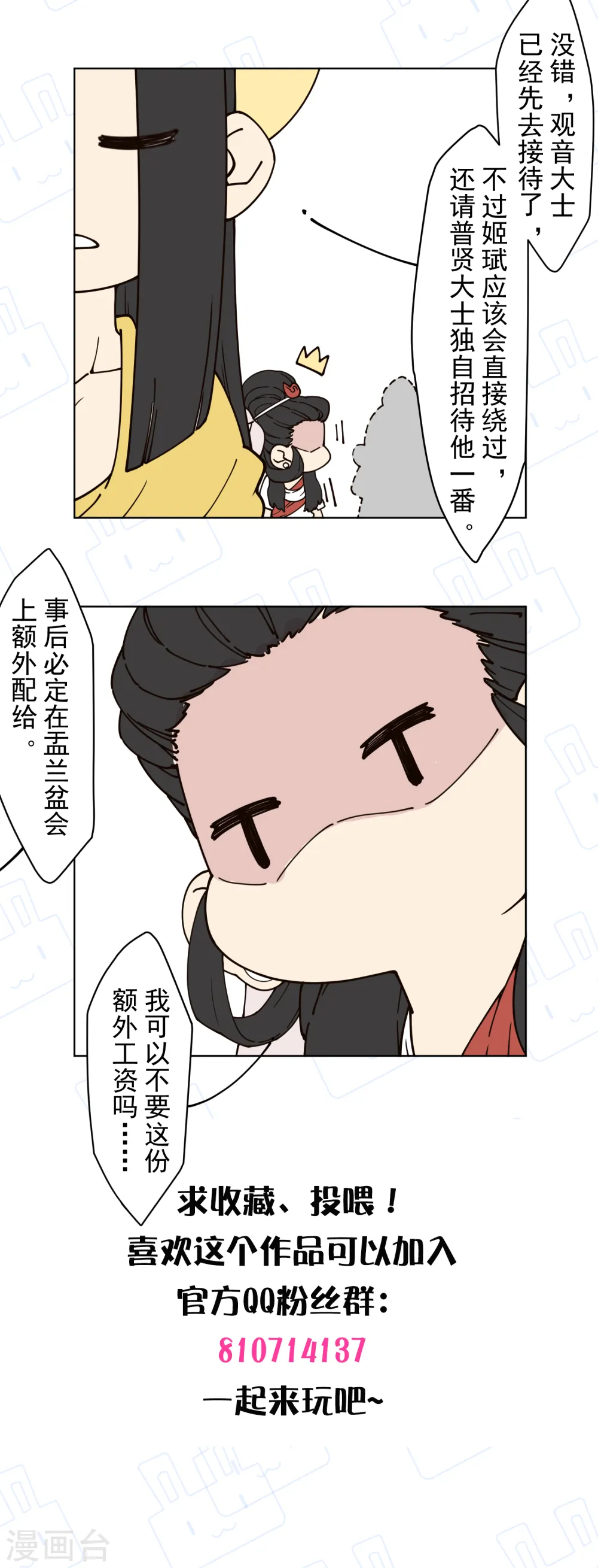 第203话 让开 第27页