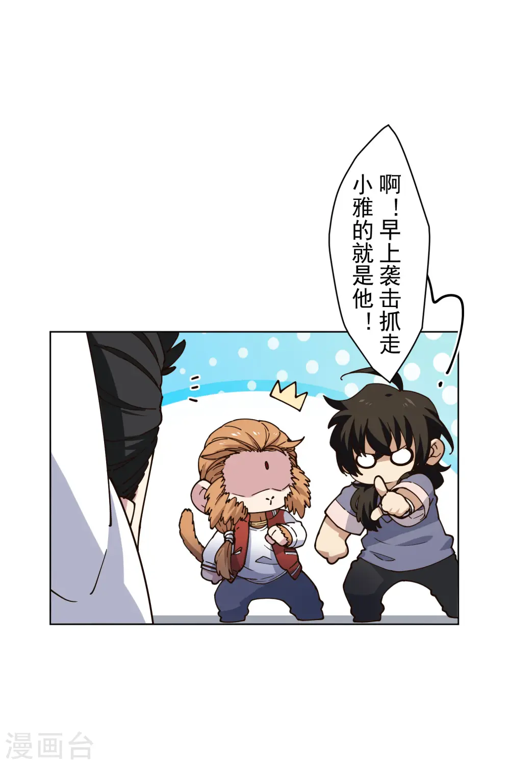 第202话 旧佛塔冲突 第8页