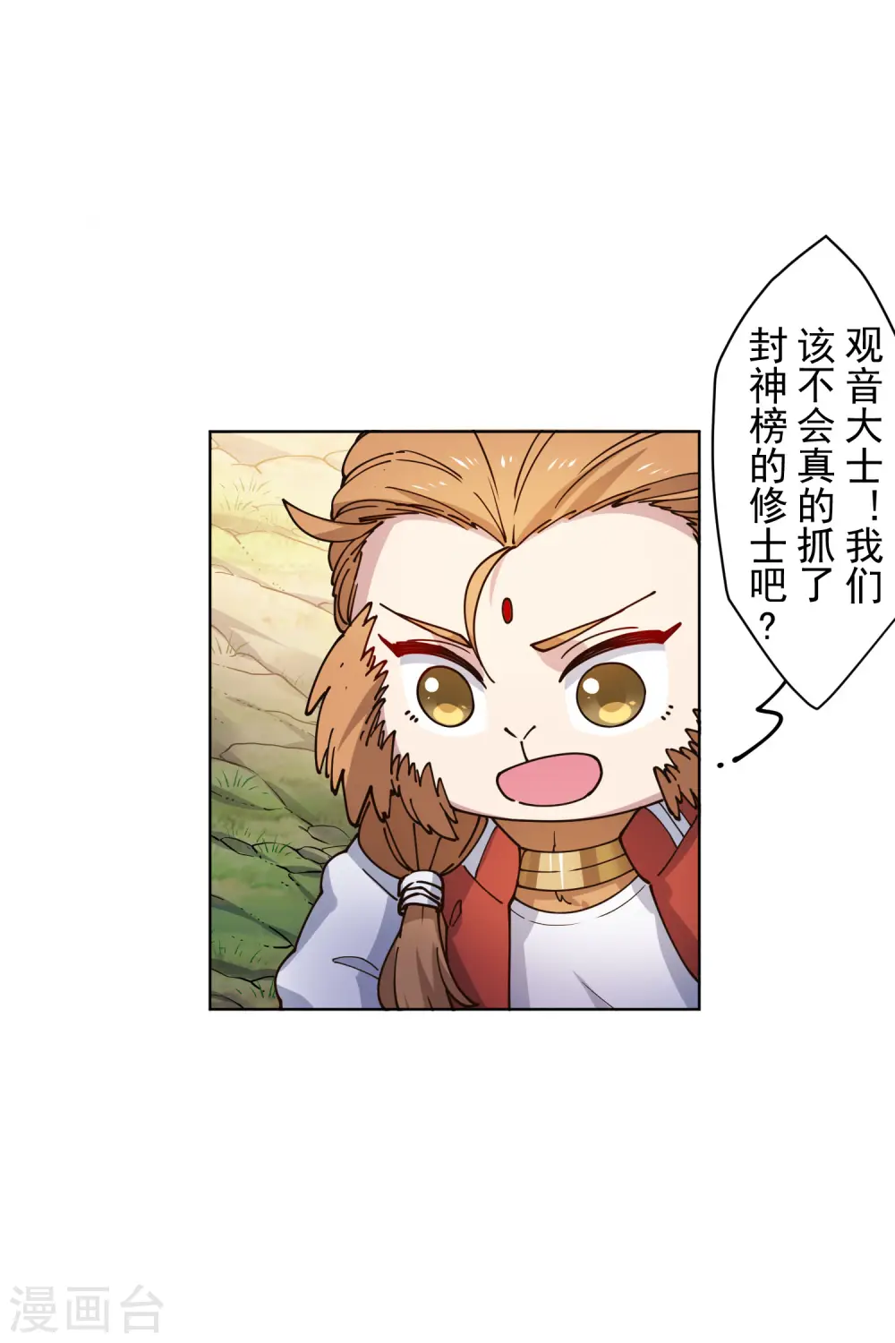 第202话 旧佛塔冲突 第13页