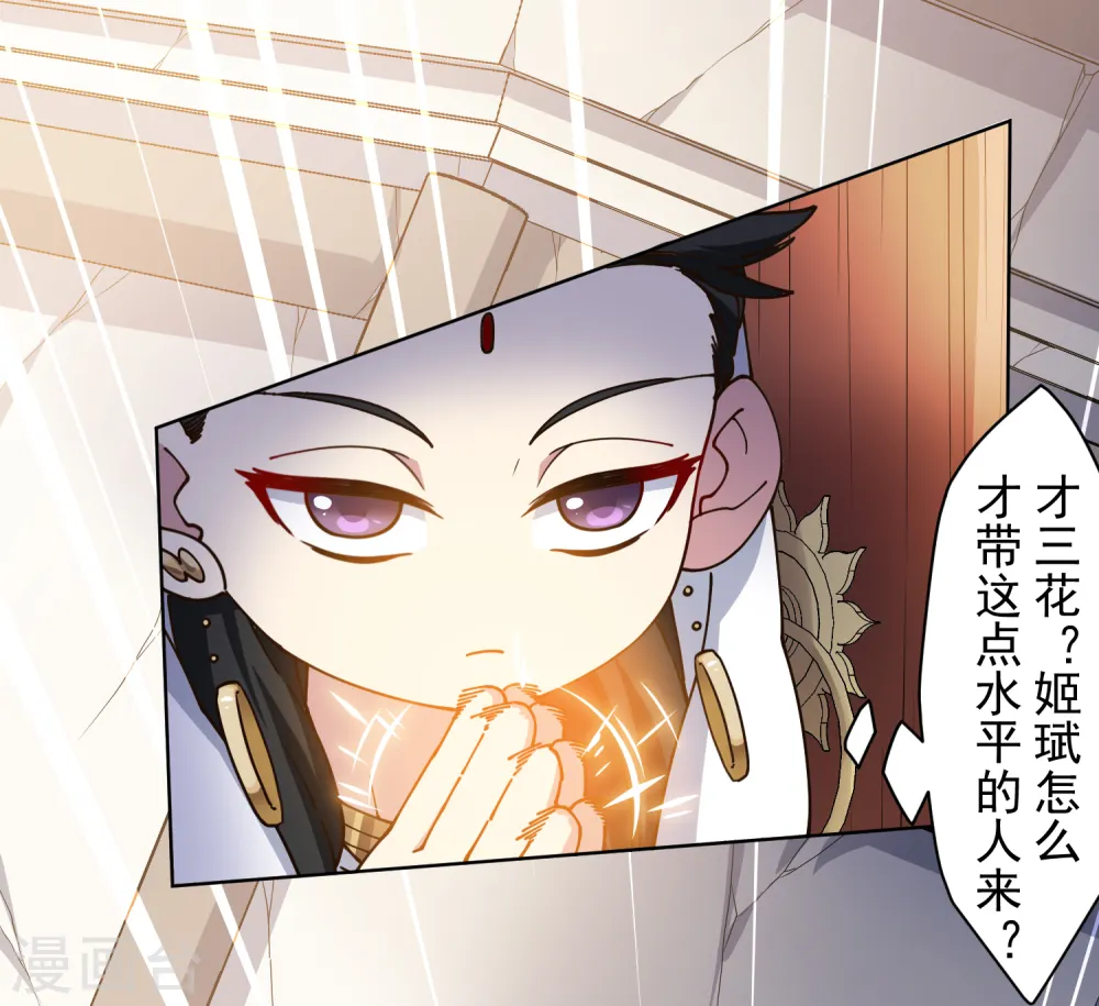 第202话 旧佛塔冲突 第19页