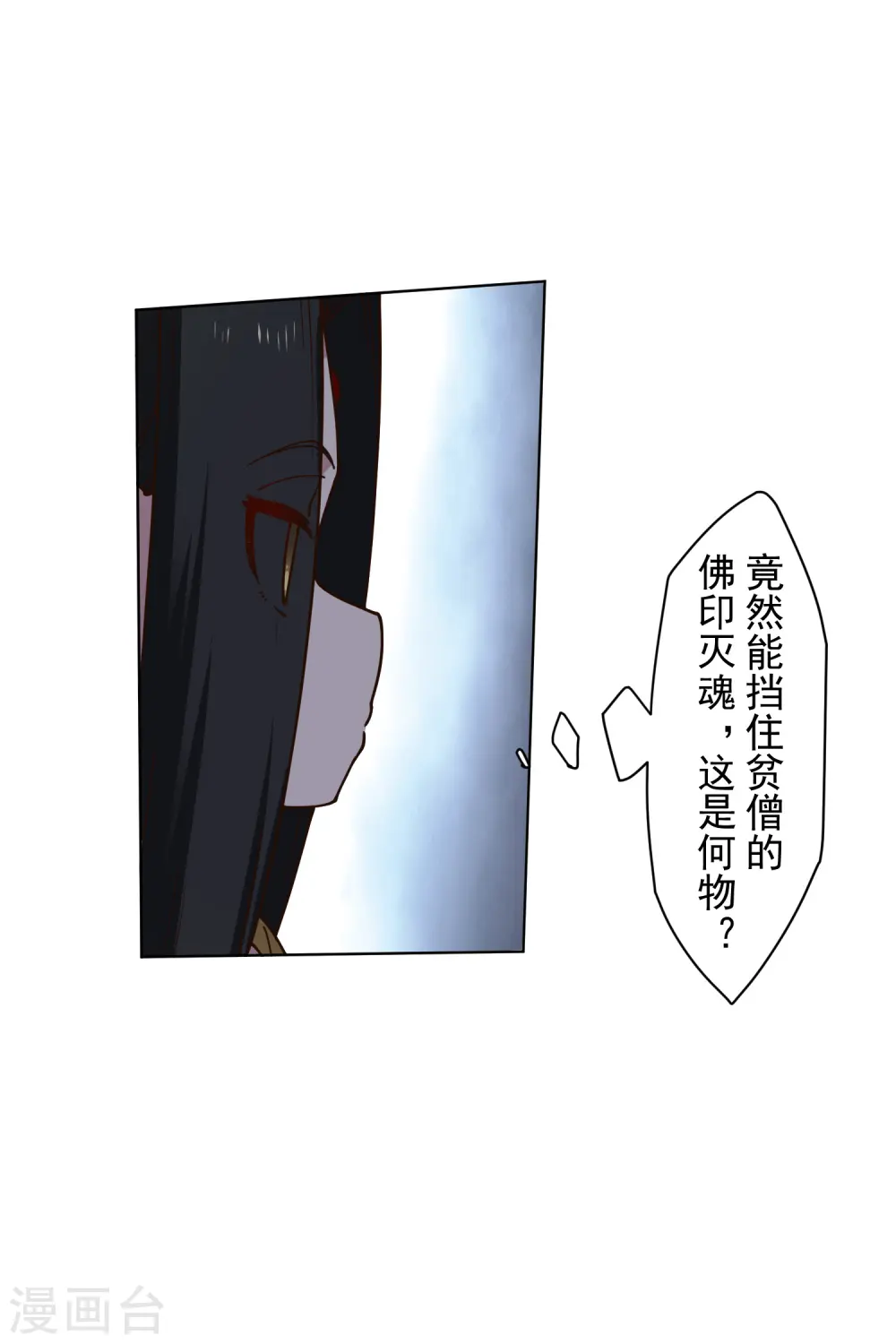 第201话 温泉记忆 第7页