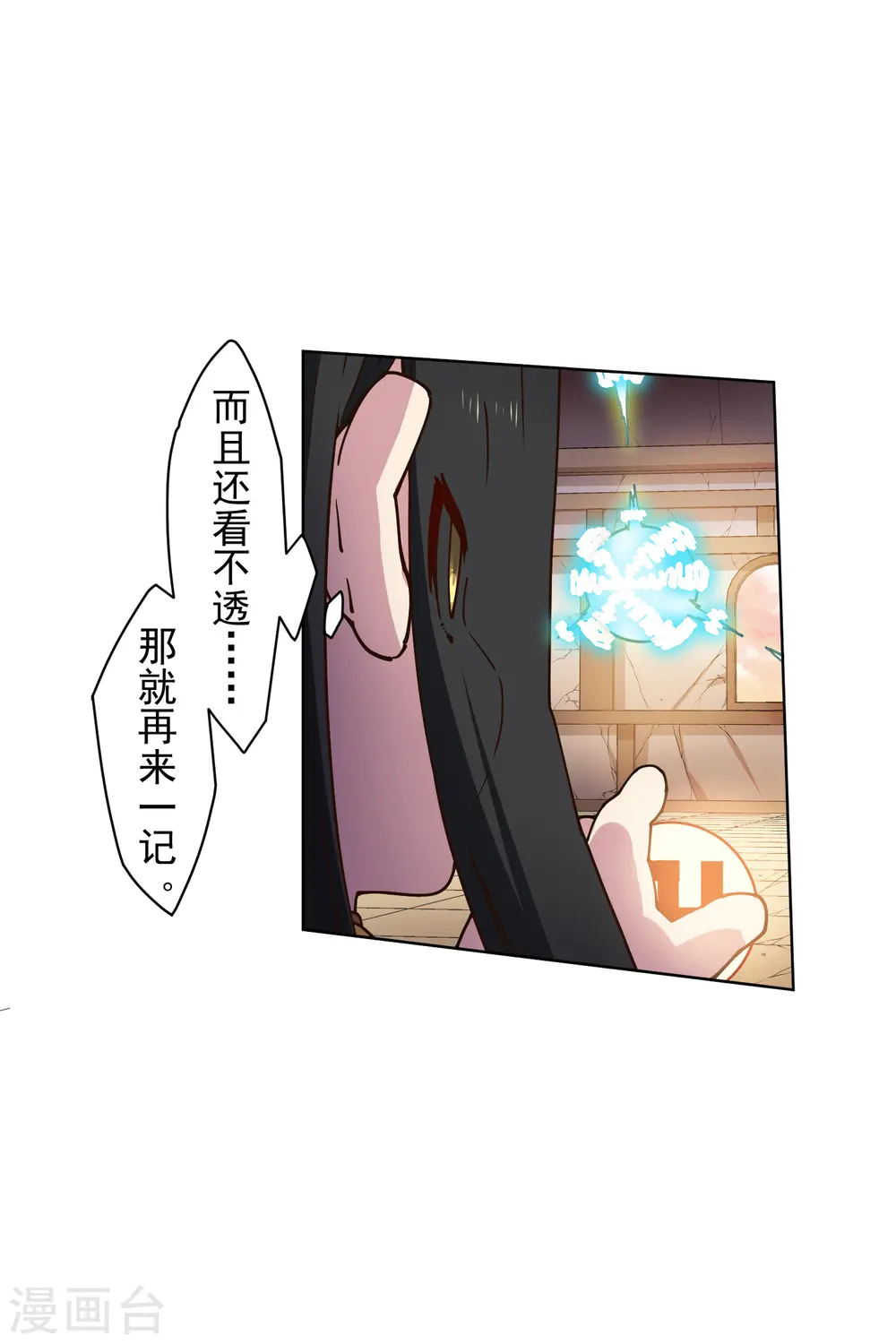 第201话 温泉记忆 第8页
