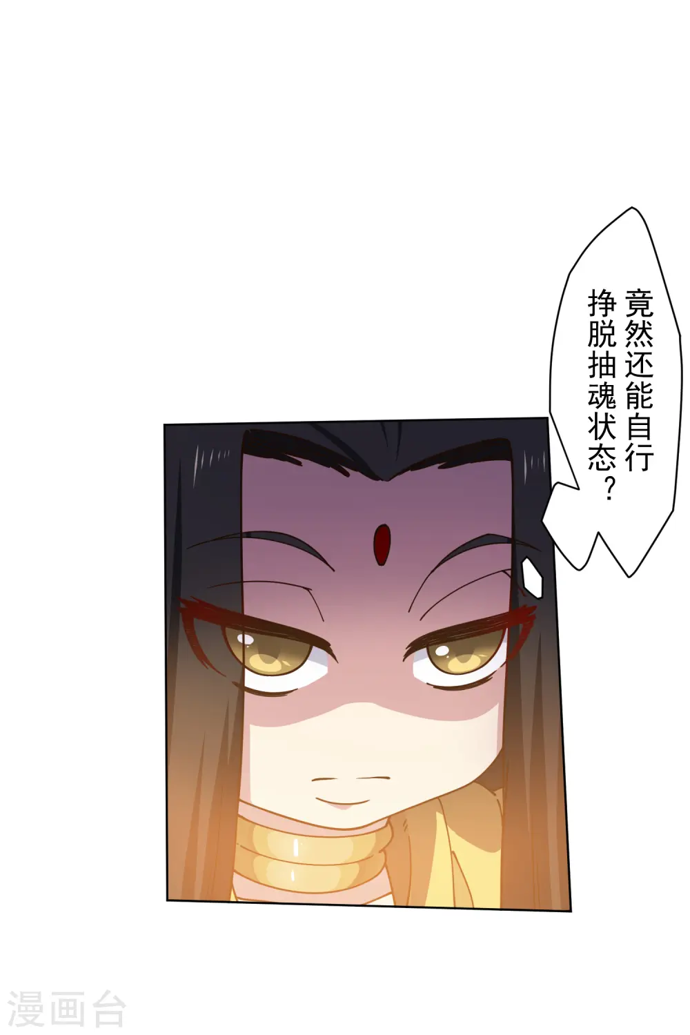 第201话 温泉记忆 第11页