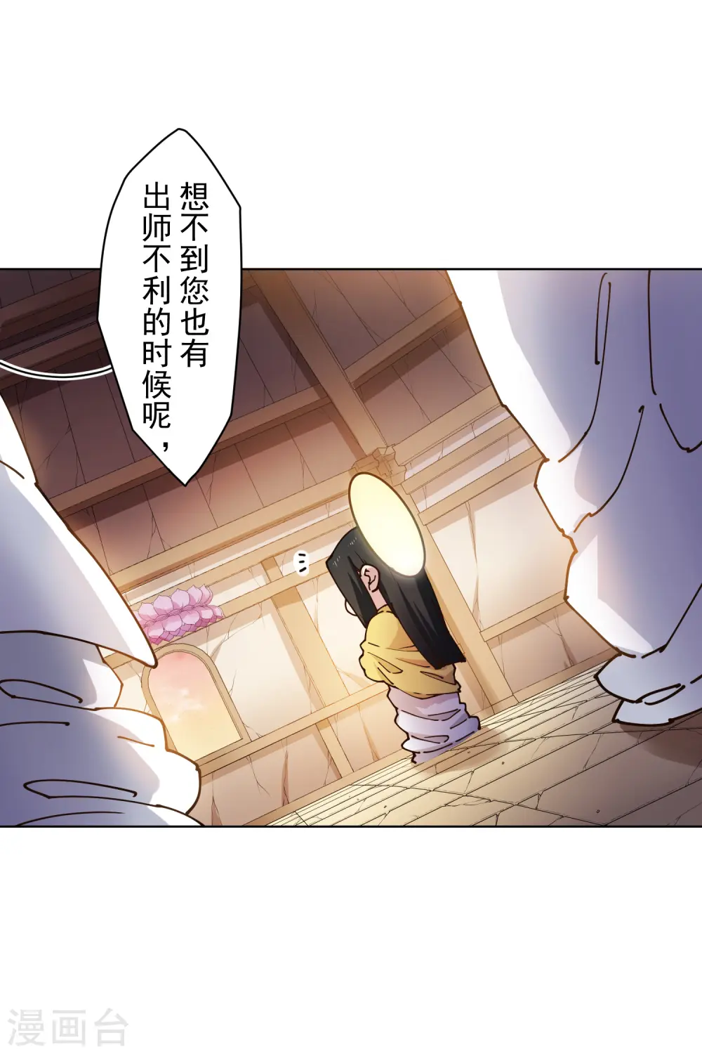 第201话 温泉记忆 第12页