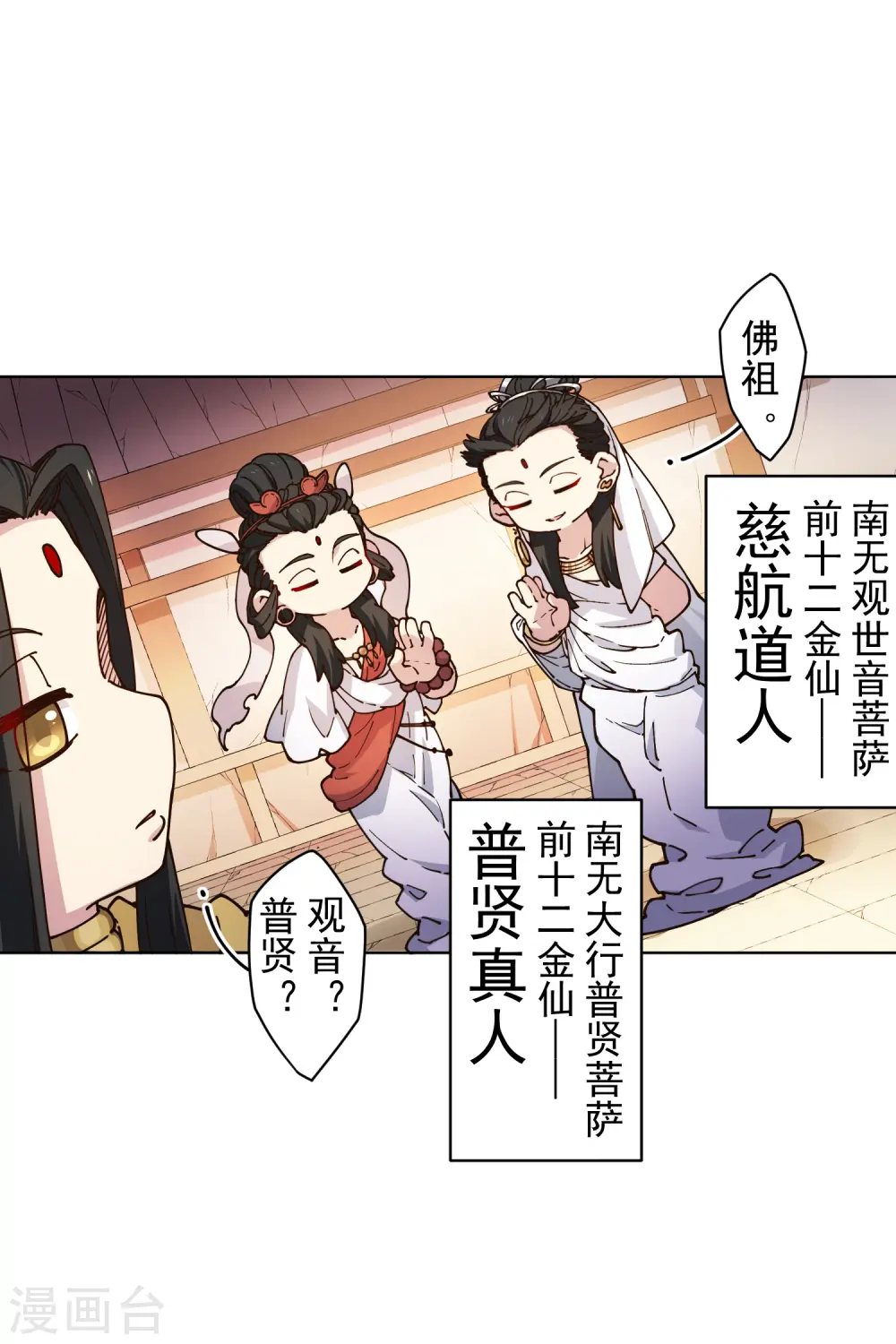 第201话 温泉记忆 第13页