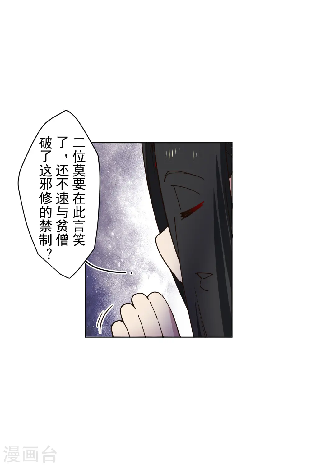 第201话 温泉记忆 第14页
