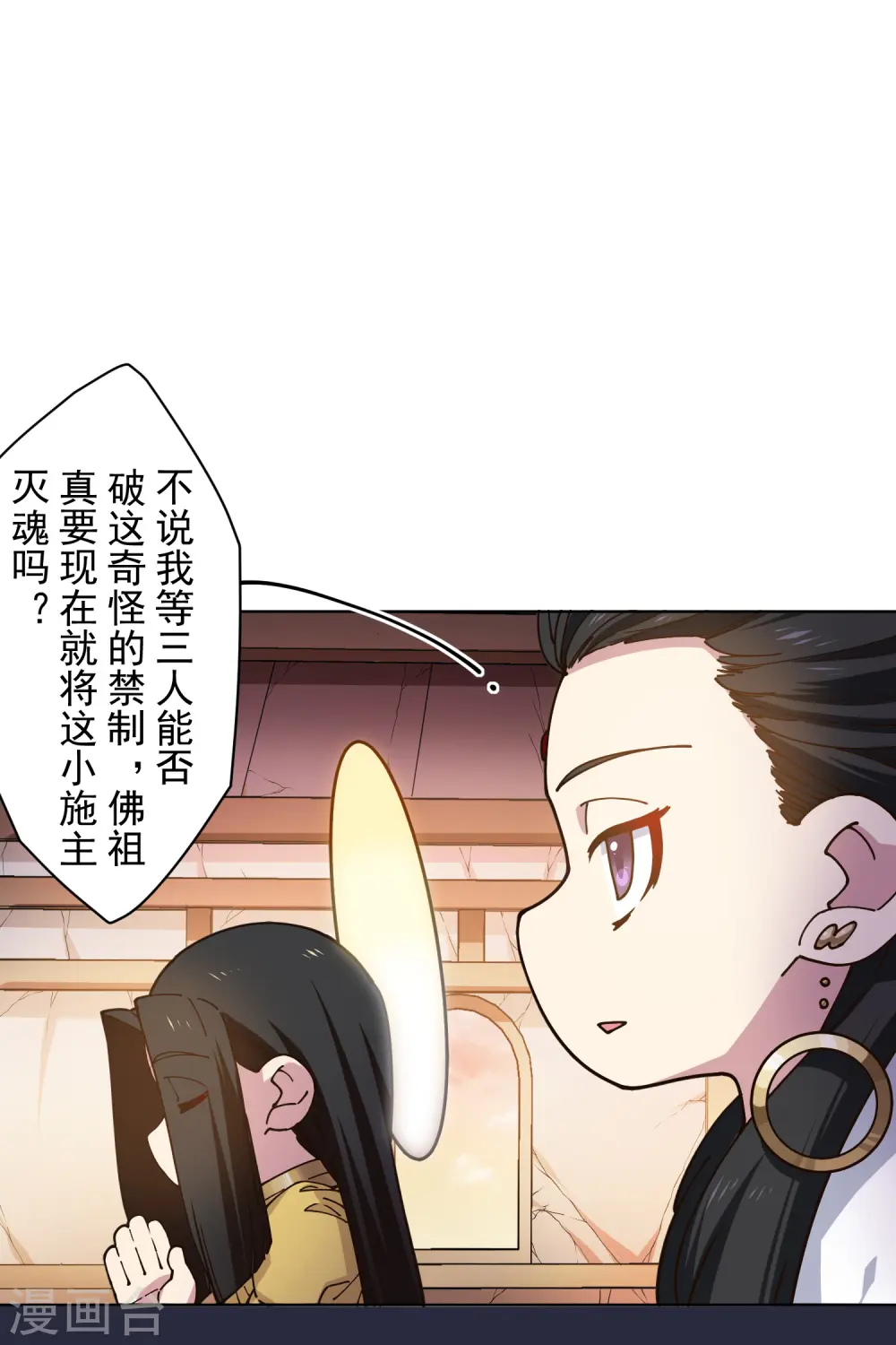 第201话 温泉记忆 第15页
