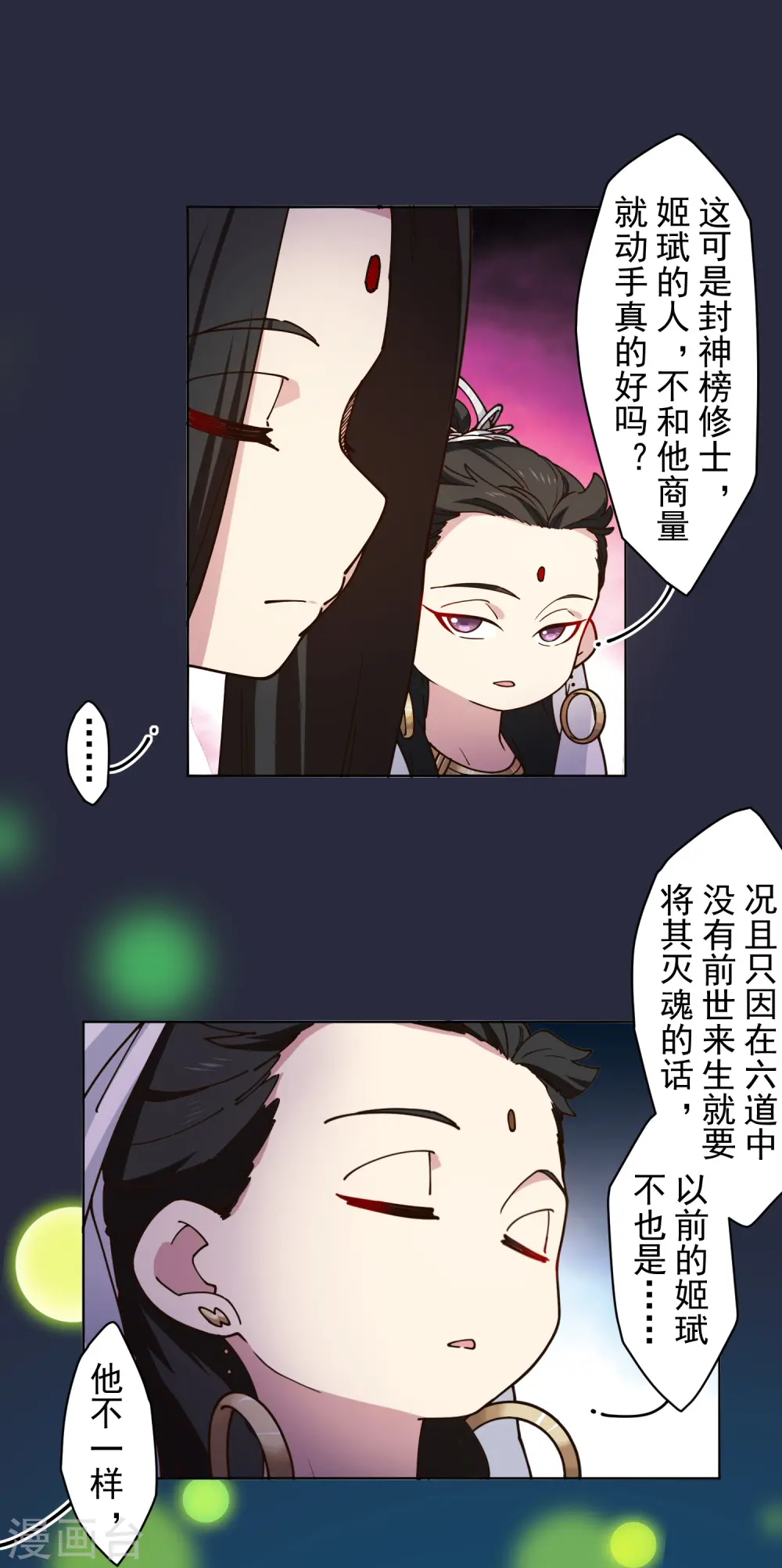 第201话 温泉记忆 第16页