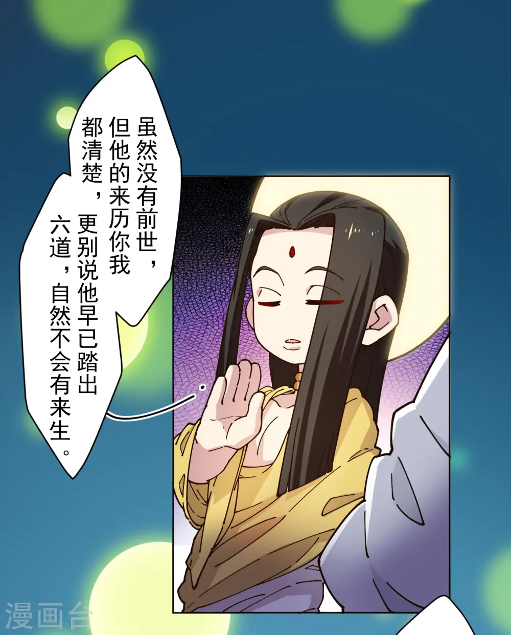 第201话 温泉记忆 第17页