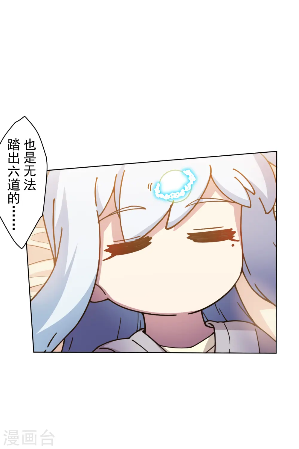 第201话 温泉记忆 第19页