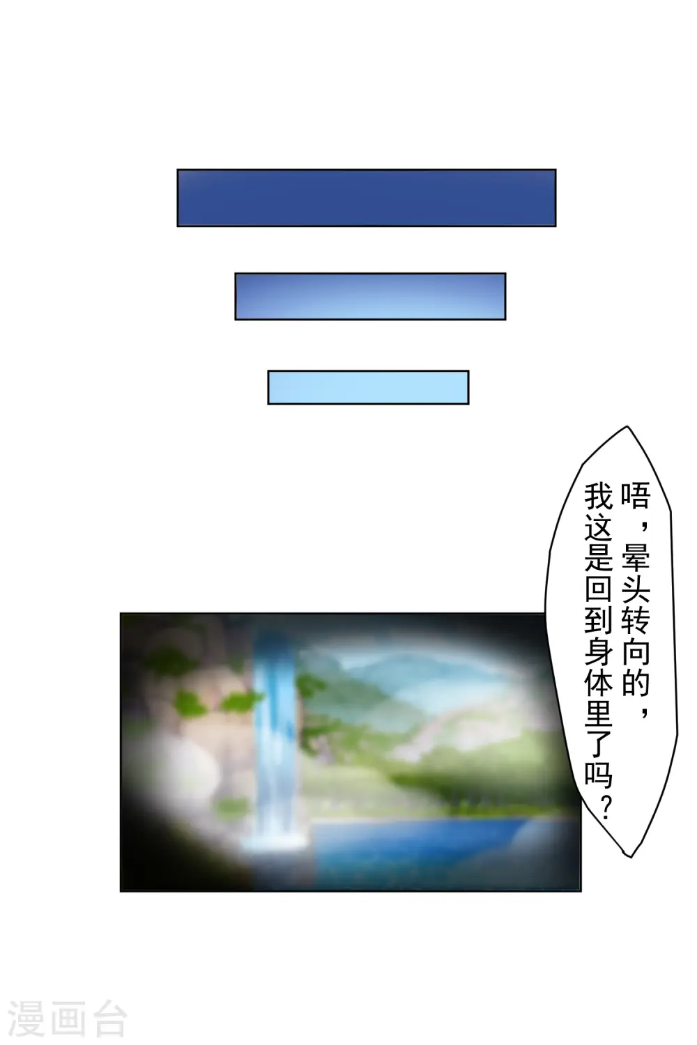 第201话 温泉记忆 第20页