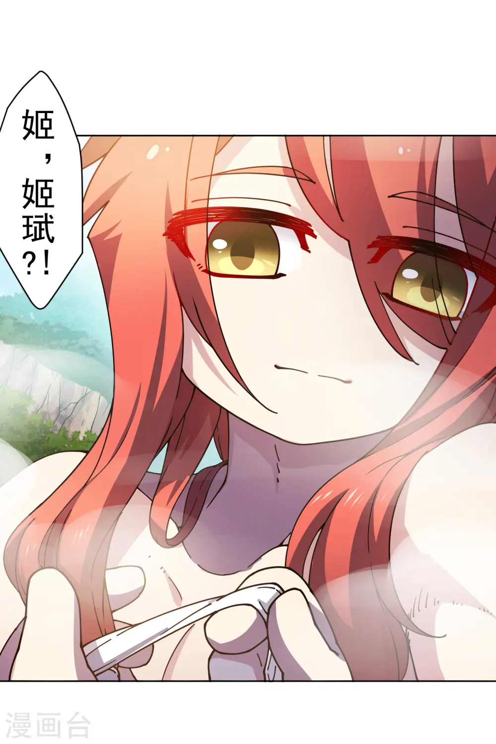 第201话 温泉记忆 第25页