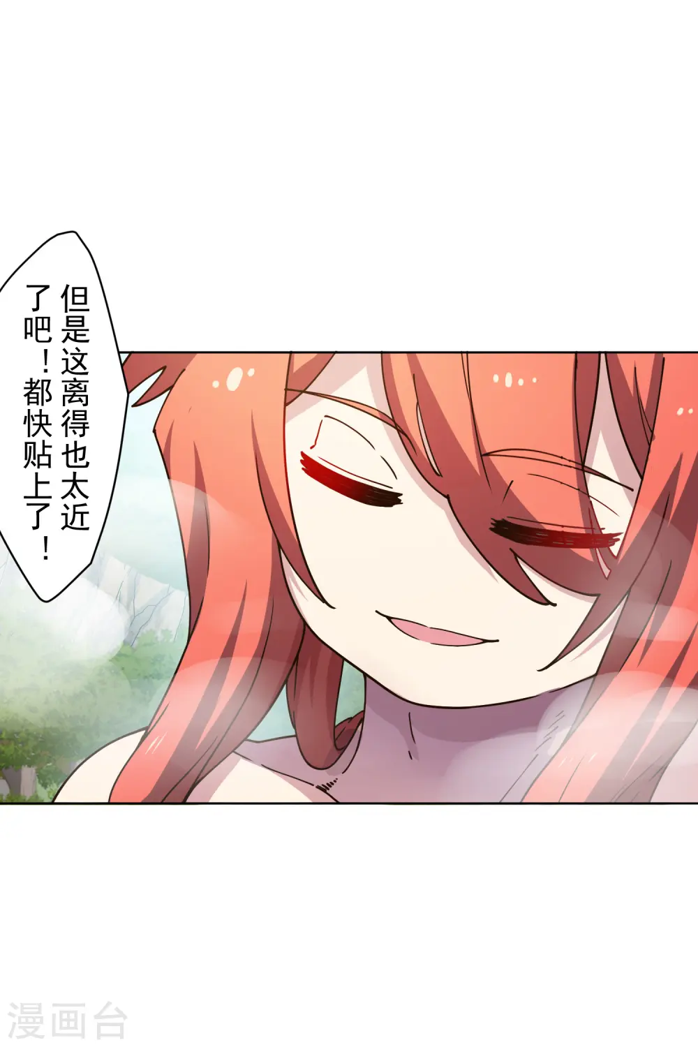 第201话 温泉记忆 第27页