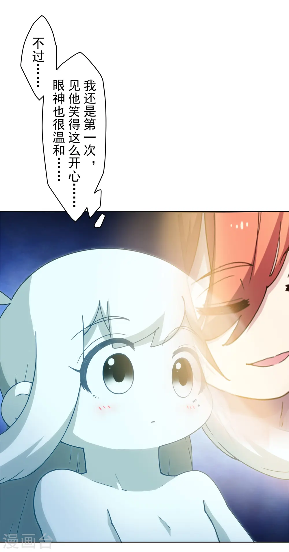 第201话 温泉记忆 第28页
