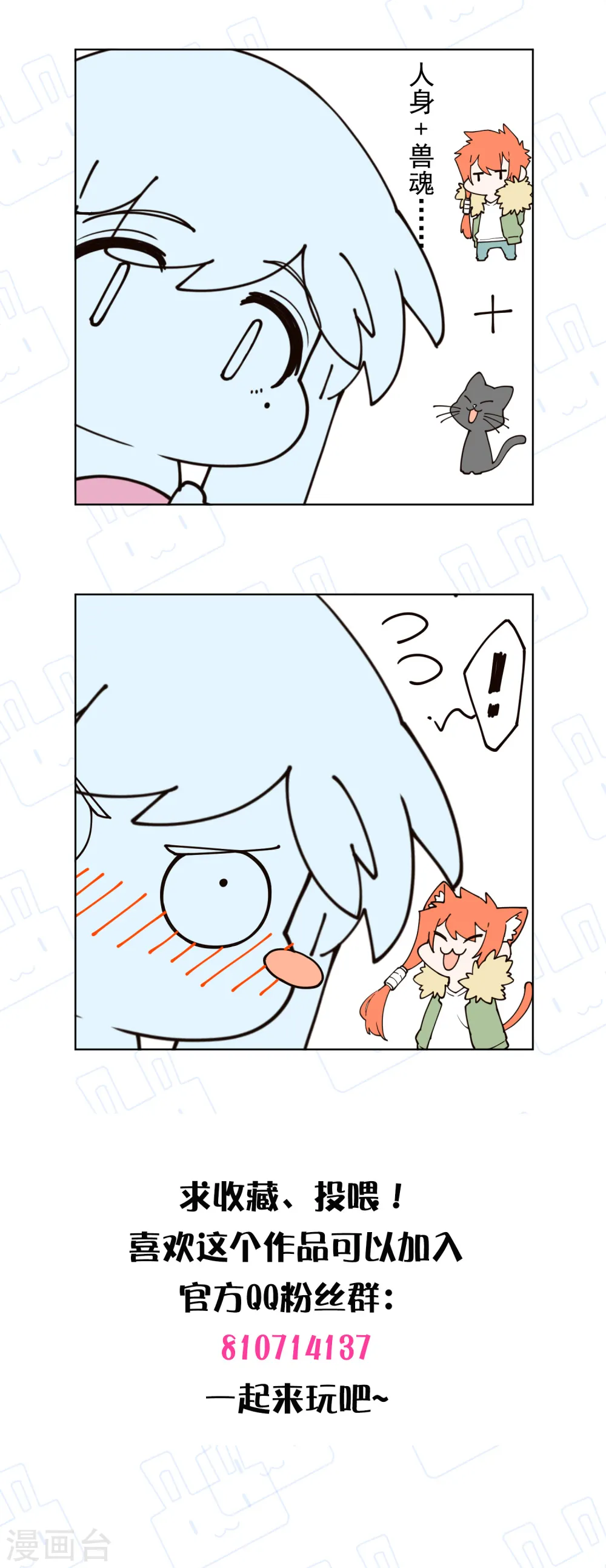 第201话 温泉记忆 第31页