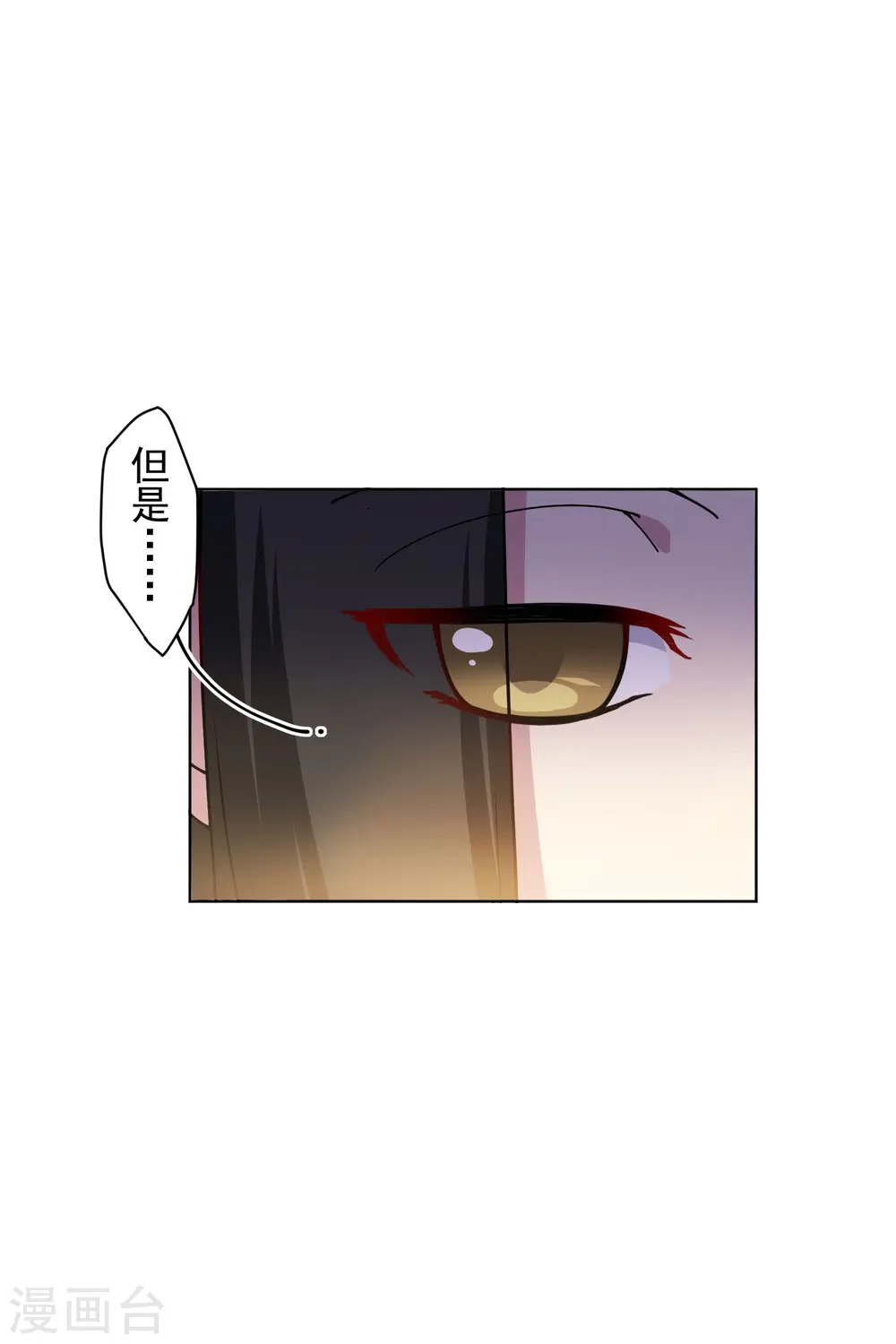 第200话 六道轮回插队者 第8页