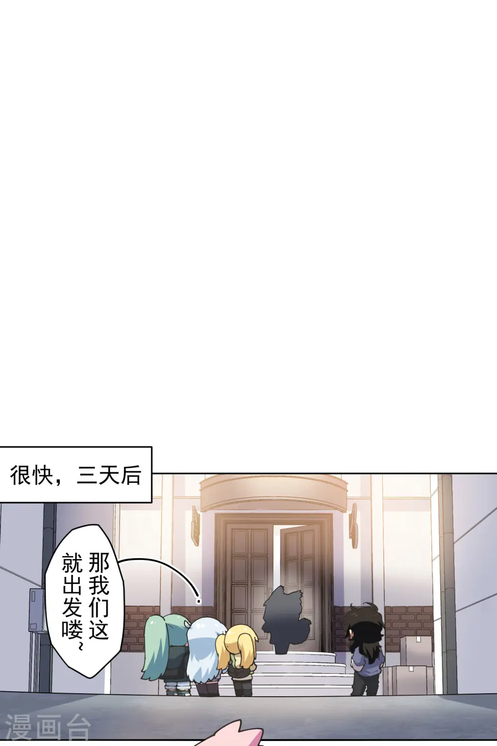 第197话 拦路 第11页