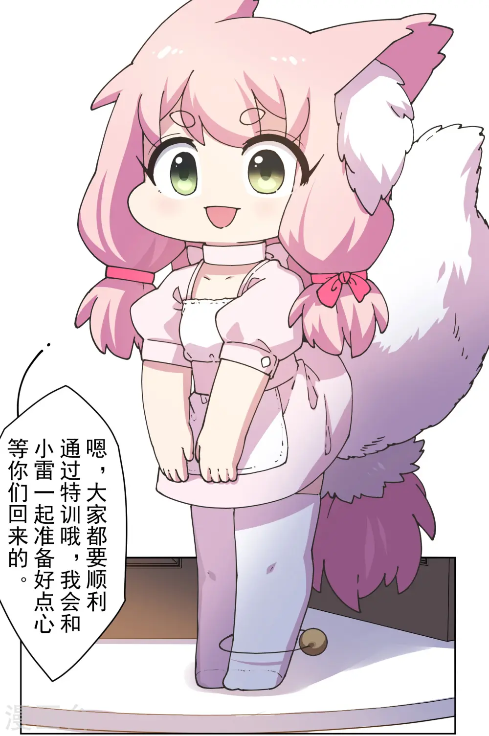 第197话 拦路 第12页
