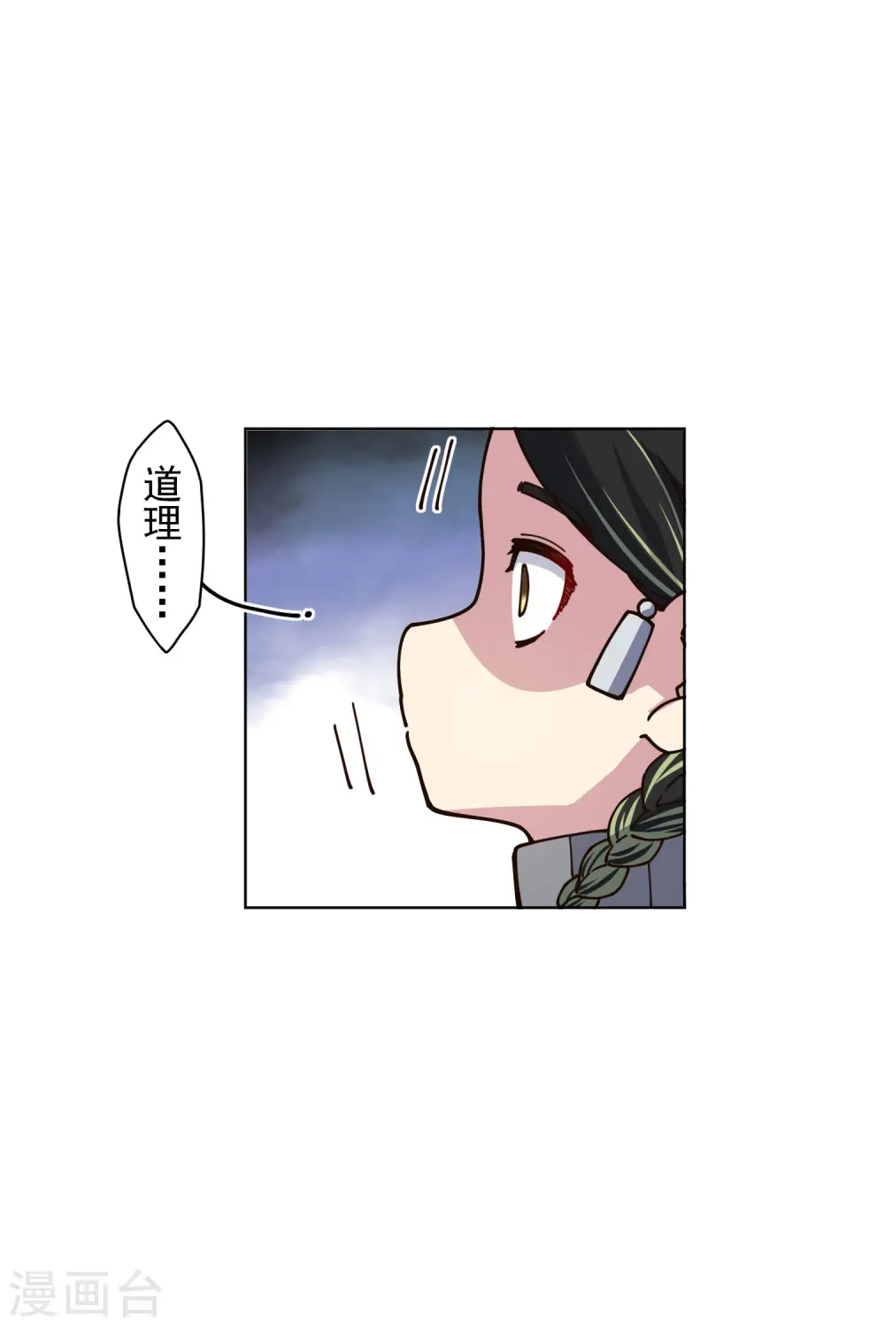 第197话 拦路 第22页