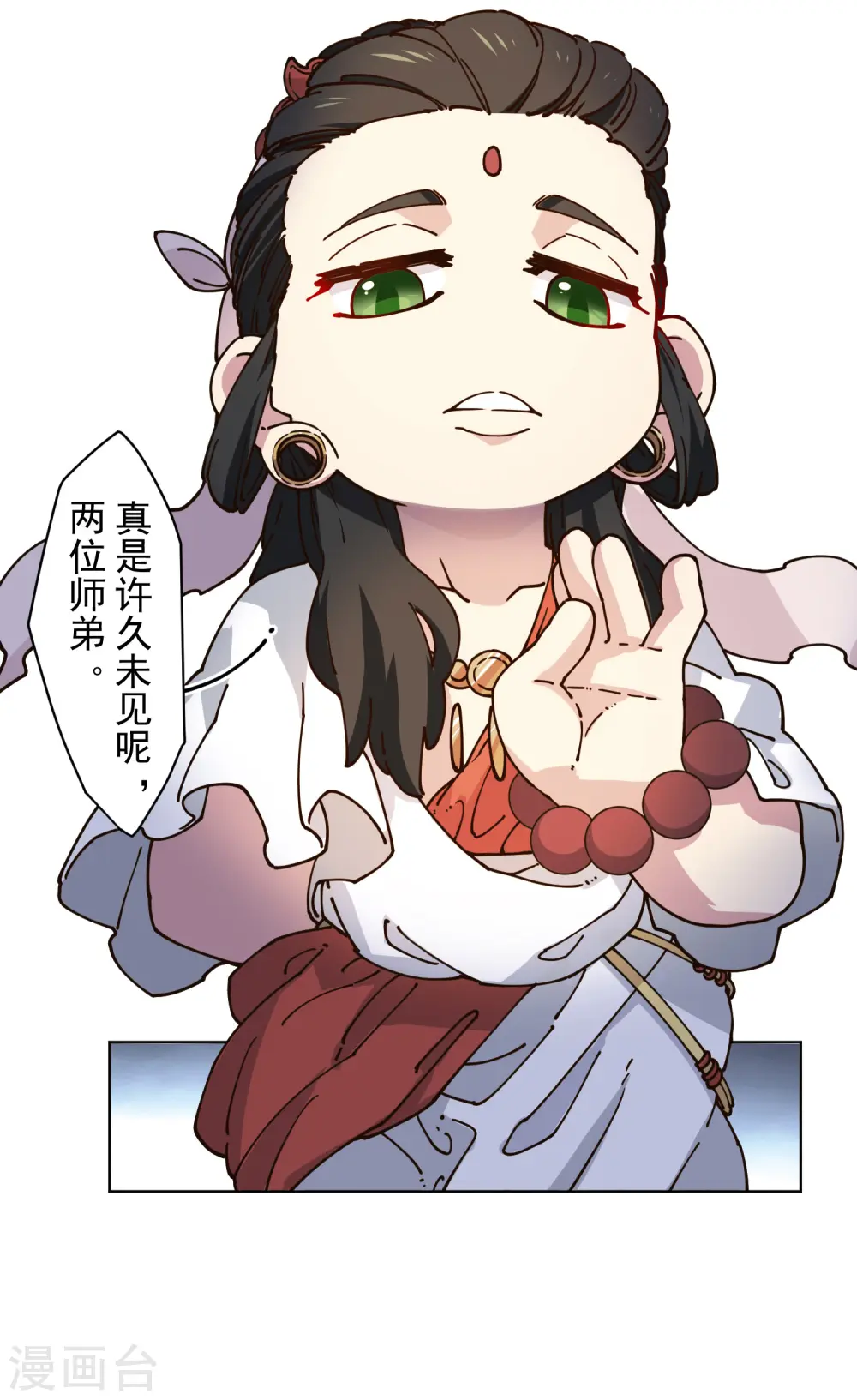 第197话 拦路 第24页