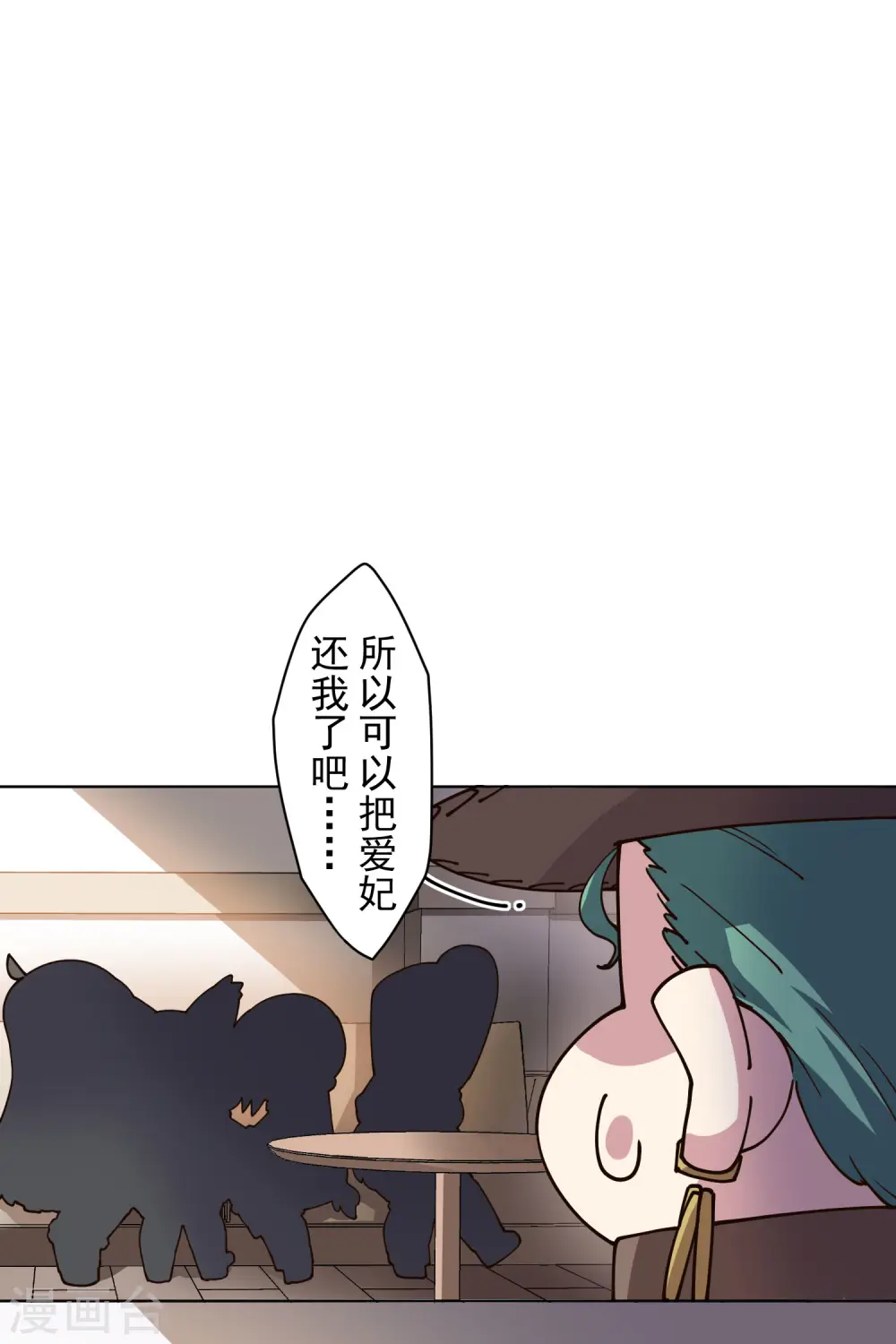 第196话 寄养 第4页