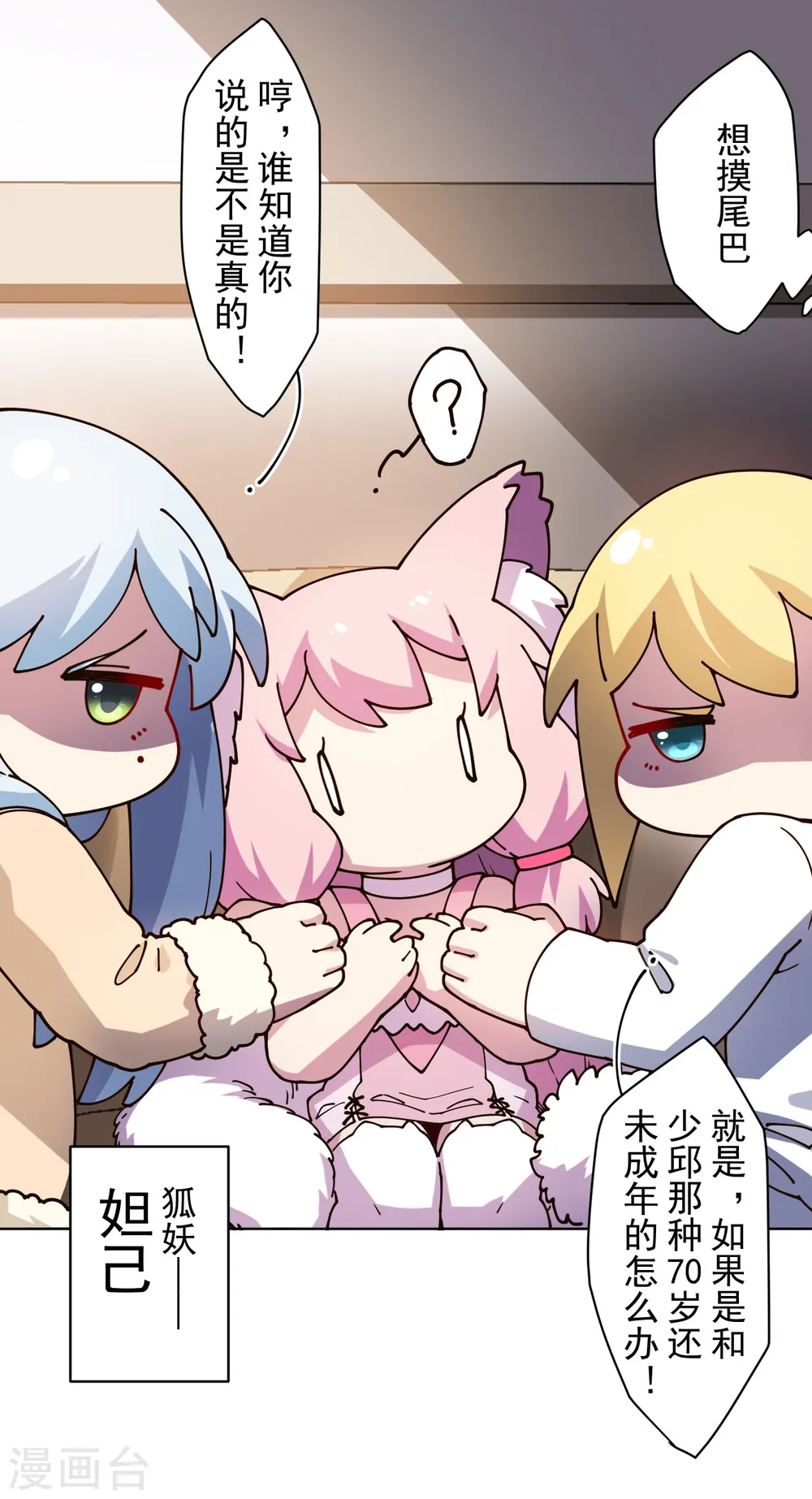 第196话 寄养 第5页