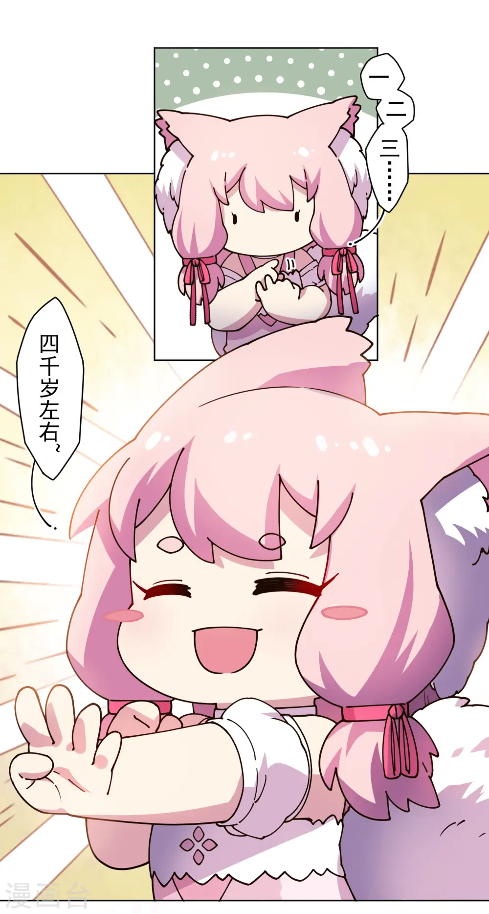 第196话 寄养 第7页