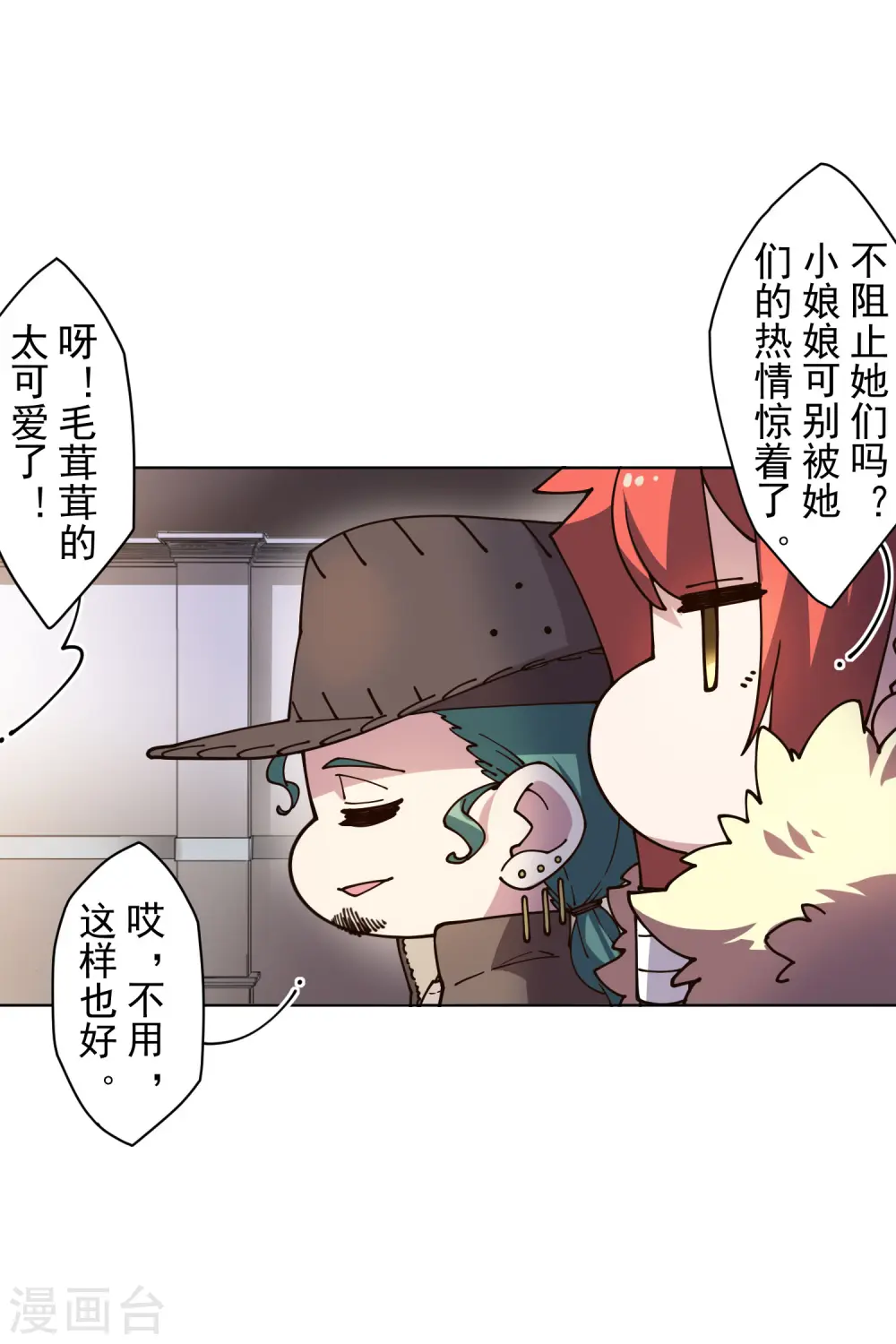第196话 寄养 第10页