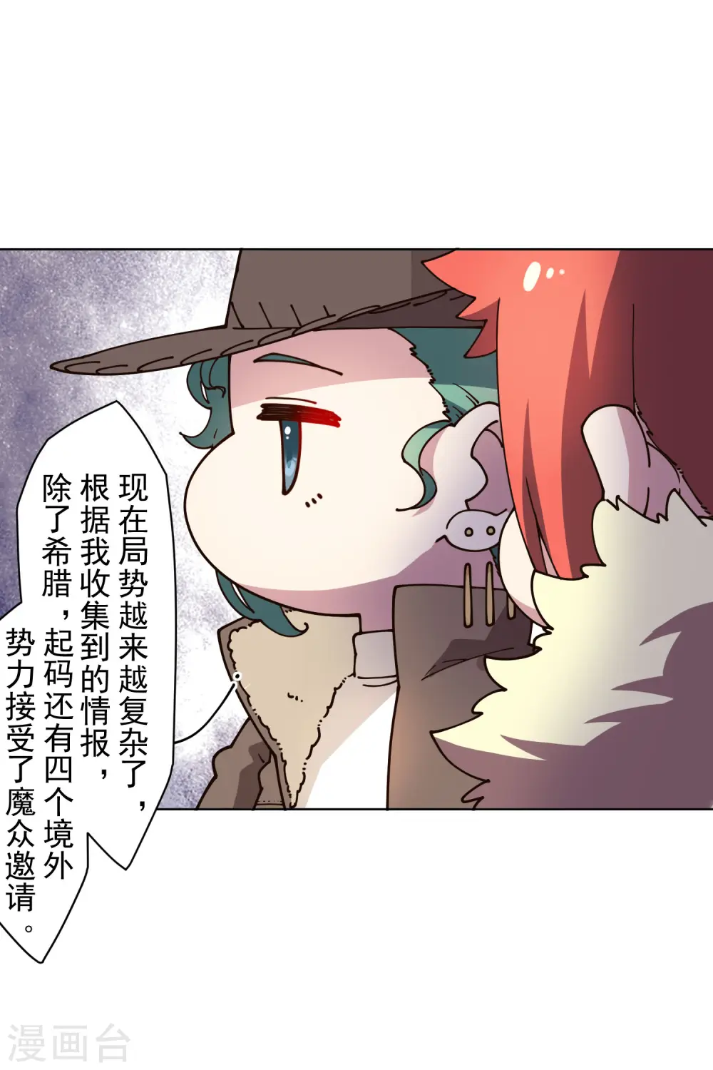 第196话 寄养 第13页