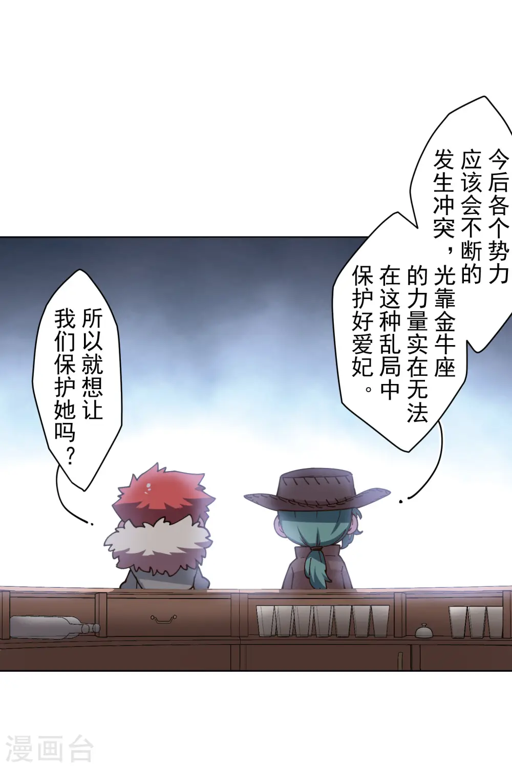 第196话 寄养 第14页