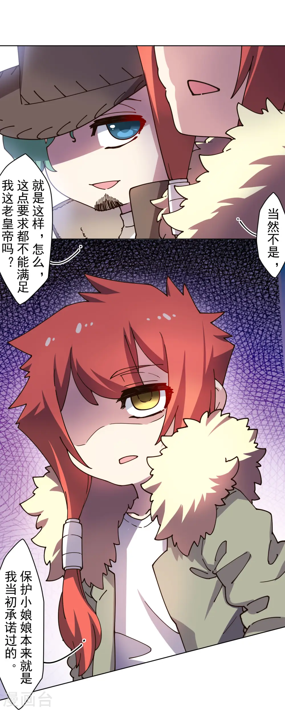 第196话 寄养 第15页