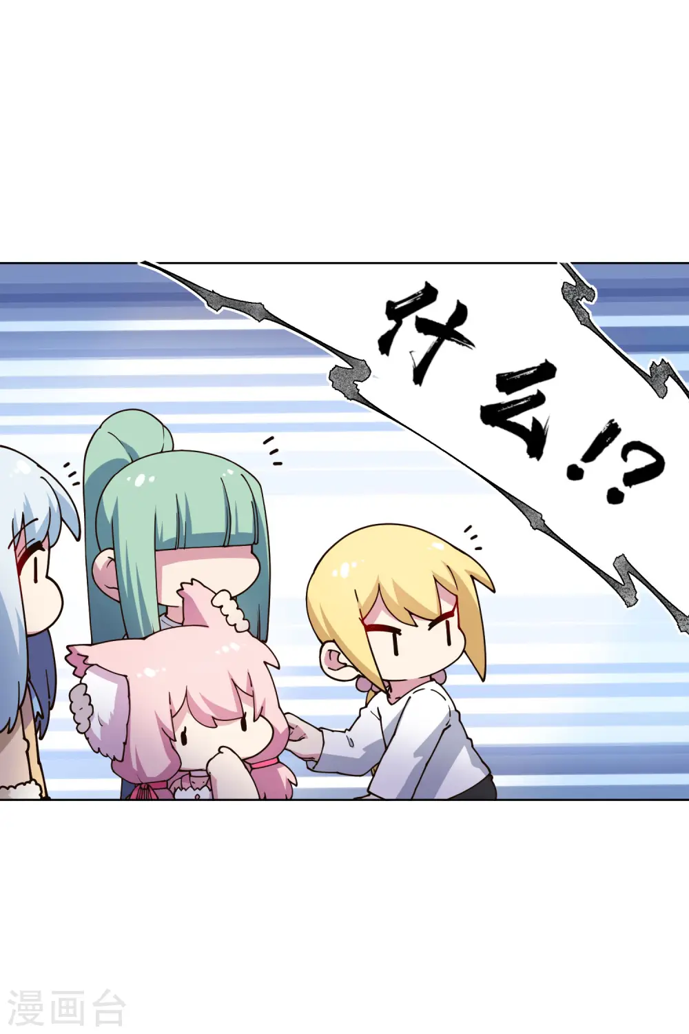 第196话 寄养 第17页