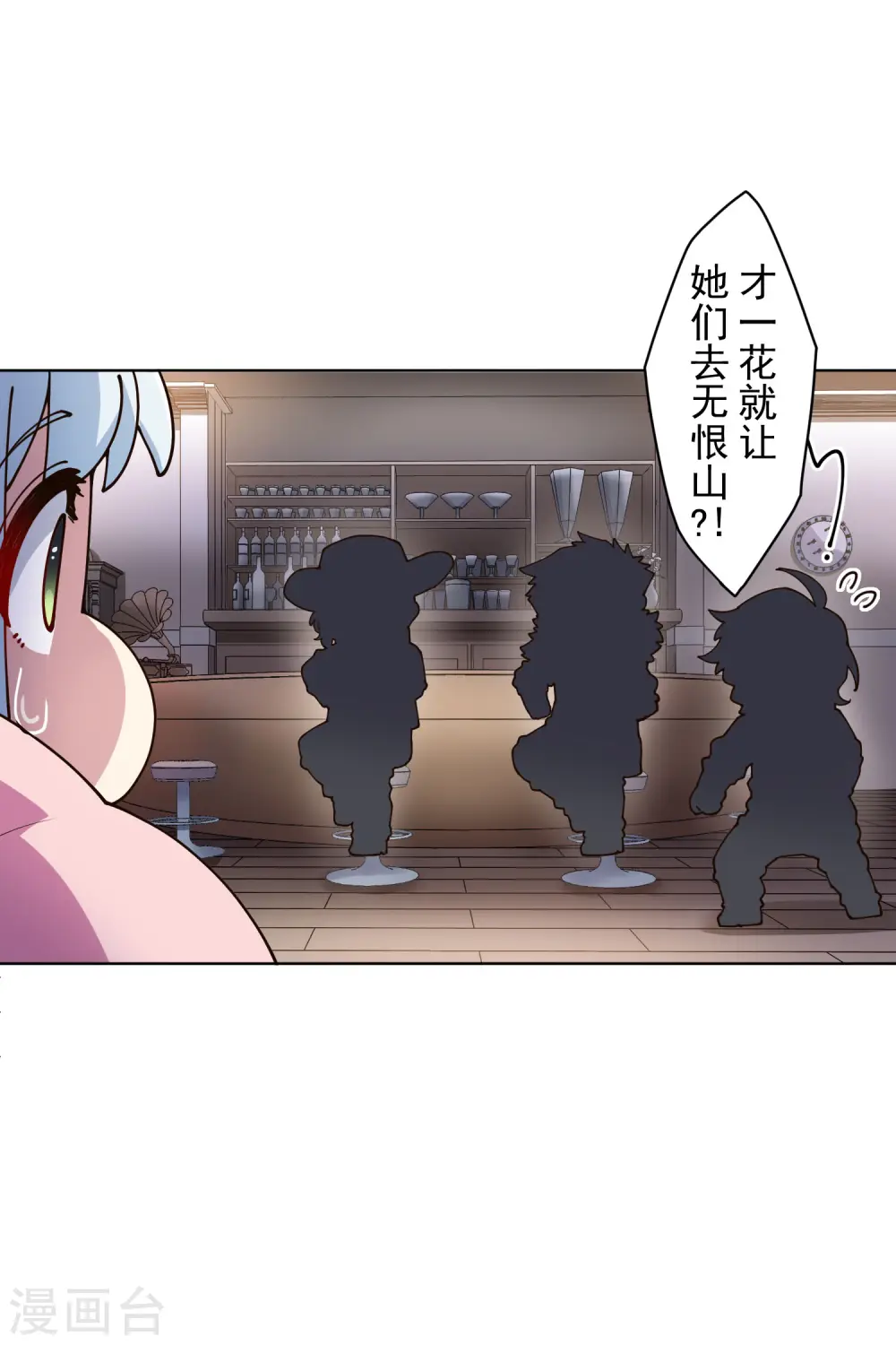 第196话 寄养 第18页
