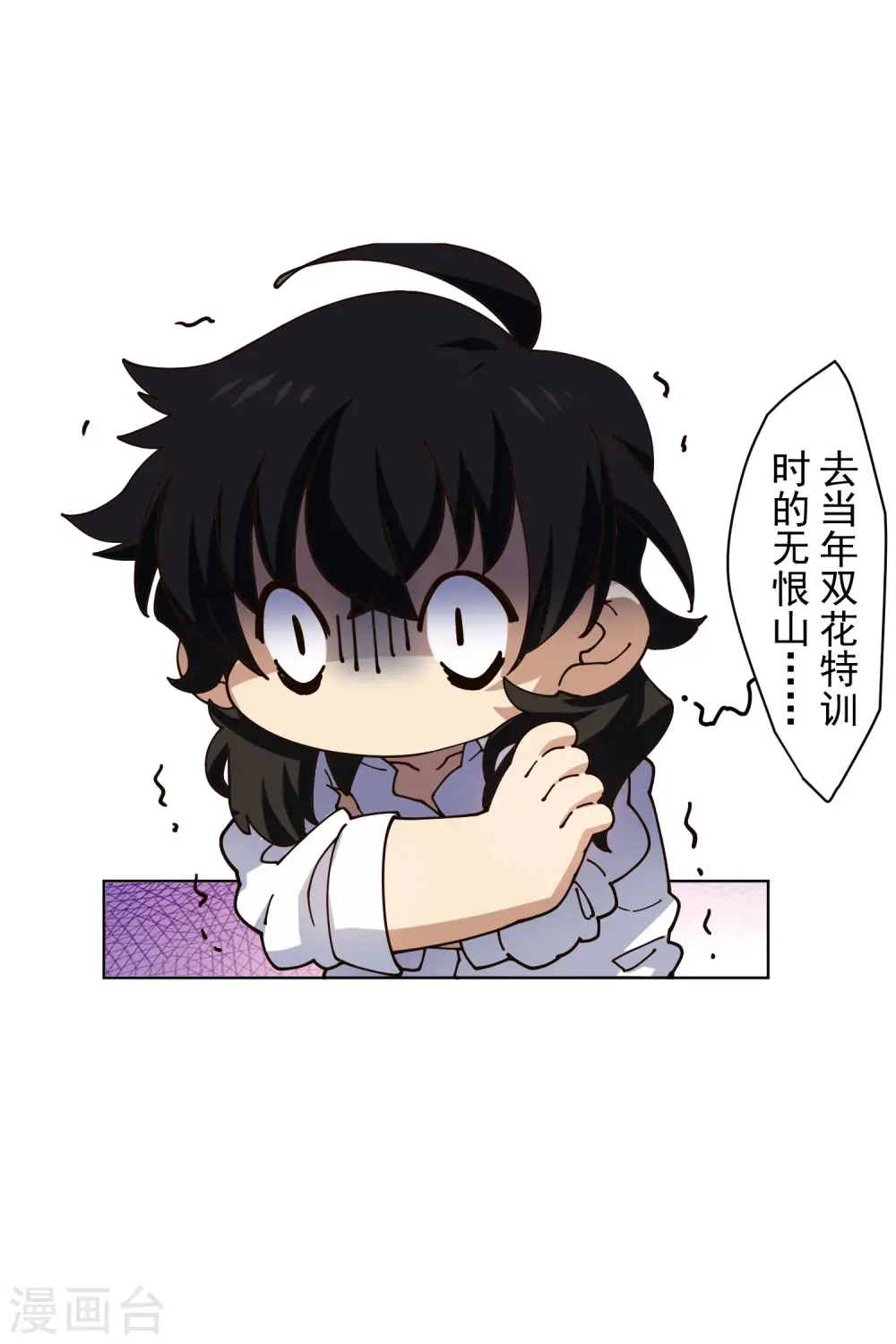 第196话 寄养 第19页