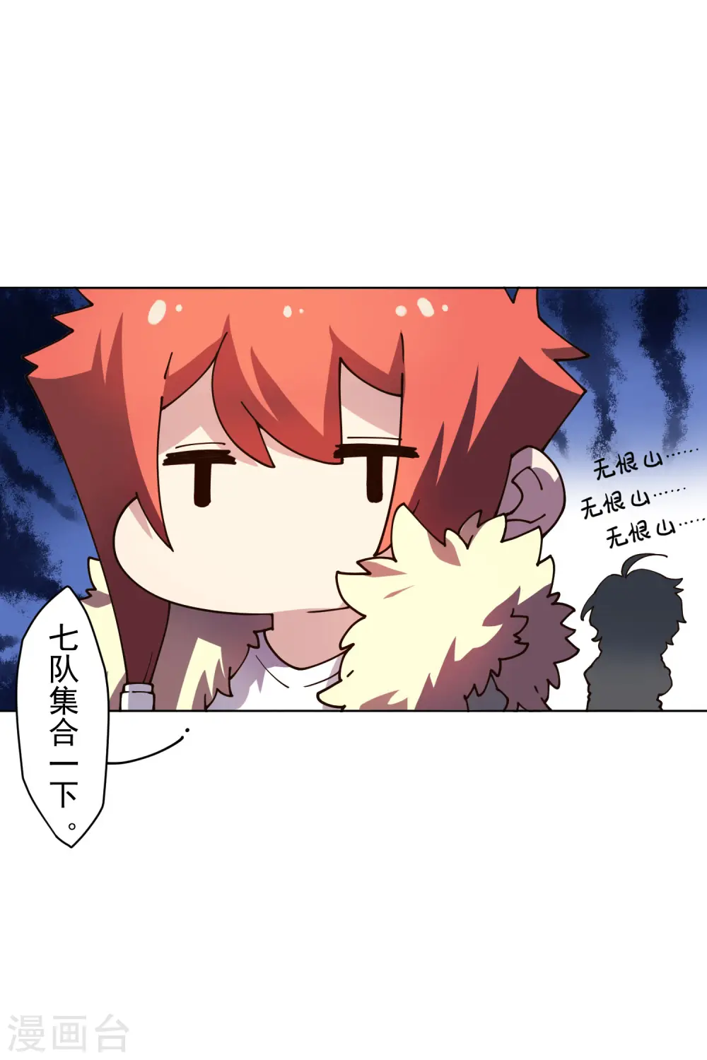 第196话 寄养 第20页