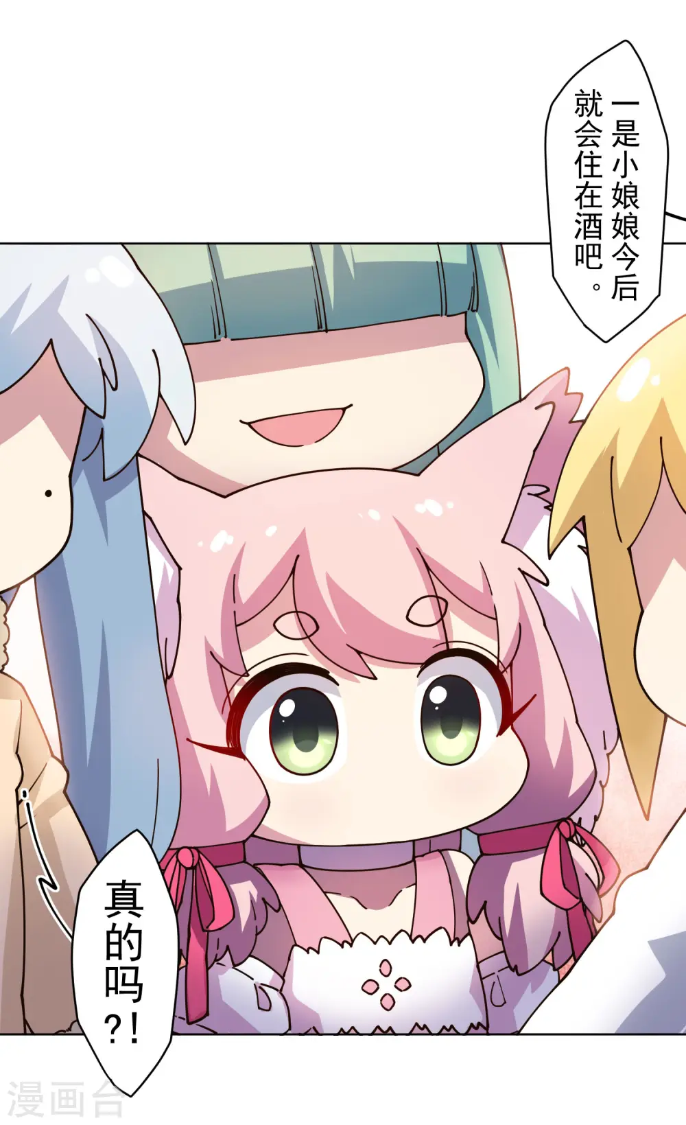 第196话 寄养 第22页