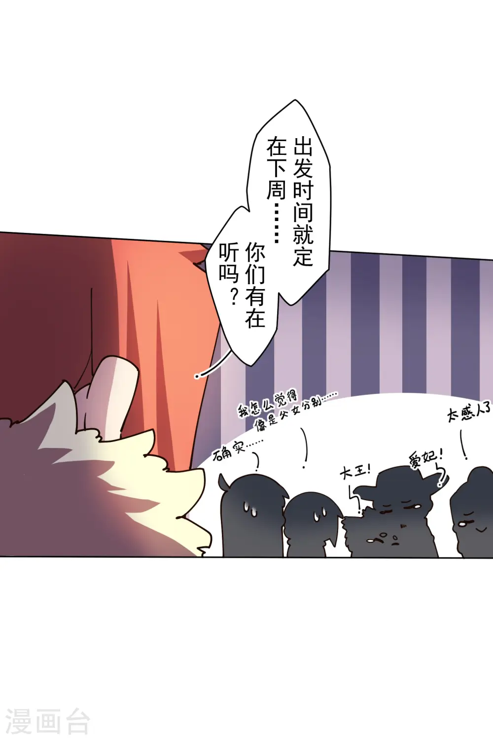 第196话 寄养 第25页