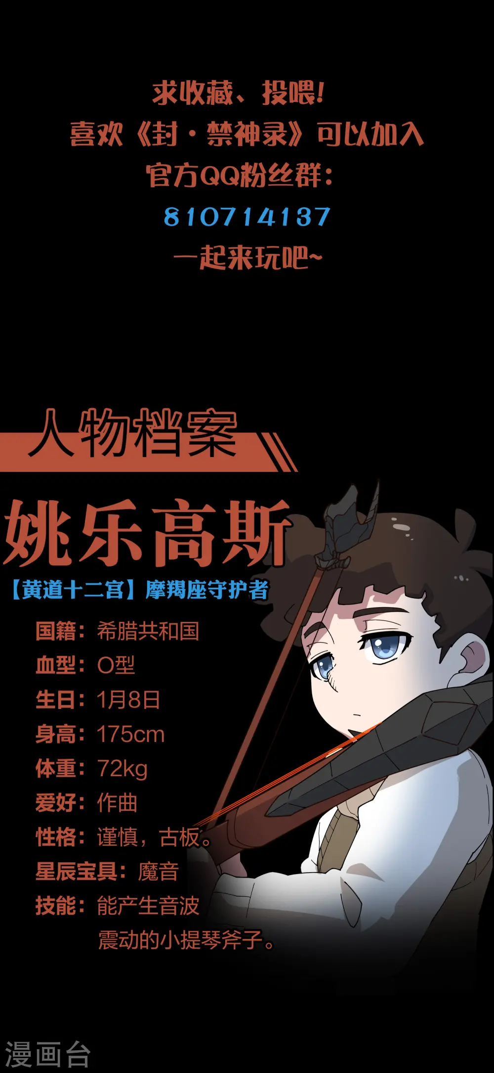 第196话 寄养 第26页