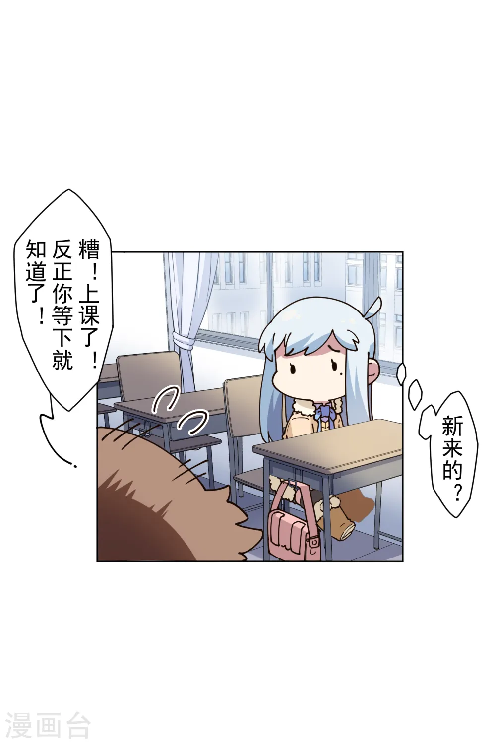第195话 被忽悠的打工人 第6页