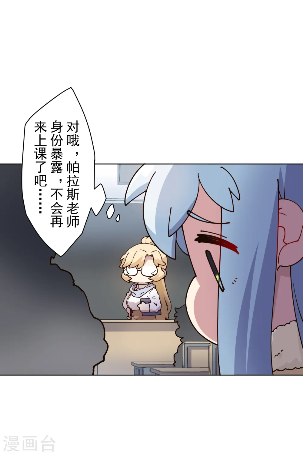 第195话 被忽悠的打工人 第7页