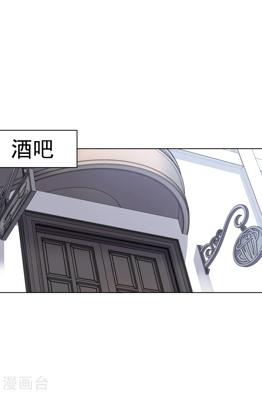 第195话 被忽悠的打工人 第20页