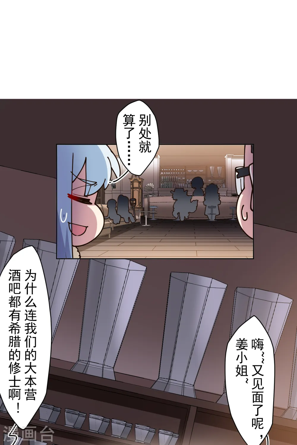 第195话 被忽悠的打工人 第22页